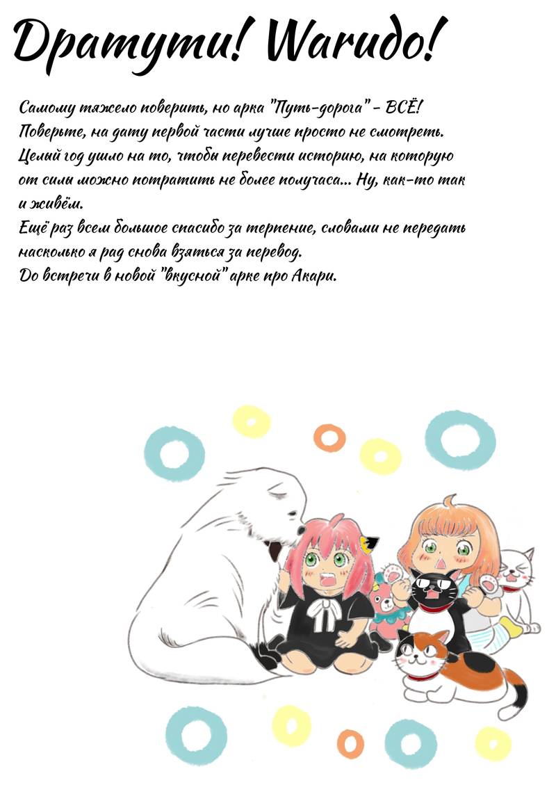 Read Мартовский лев Manga Online