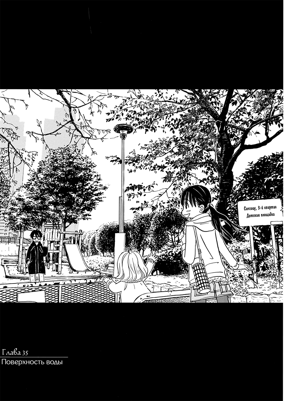 Read Мартовский лев Manga Online