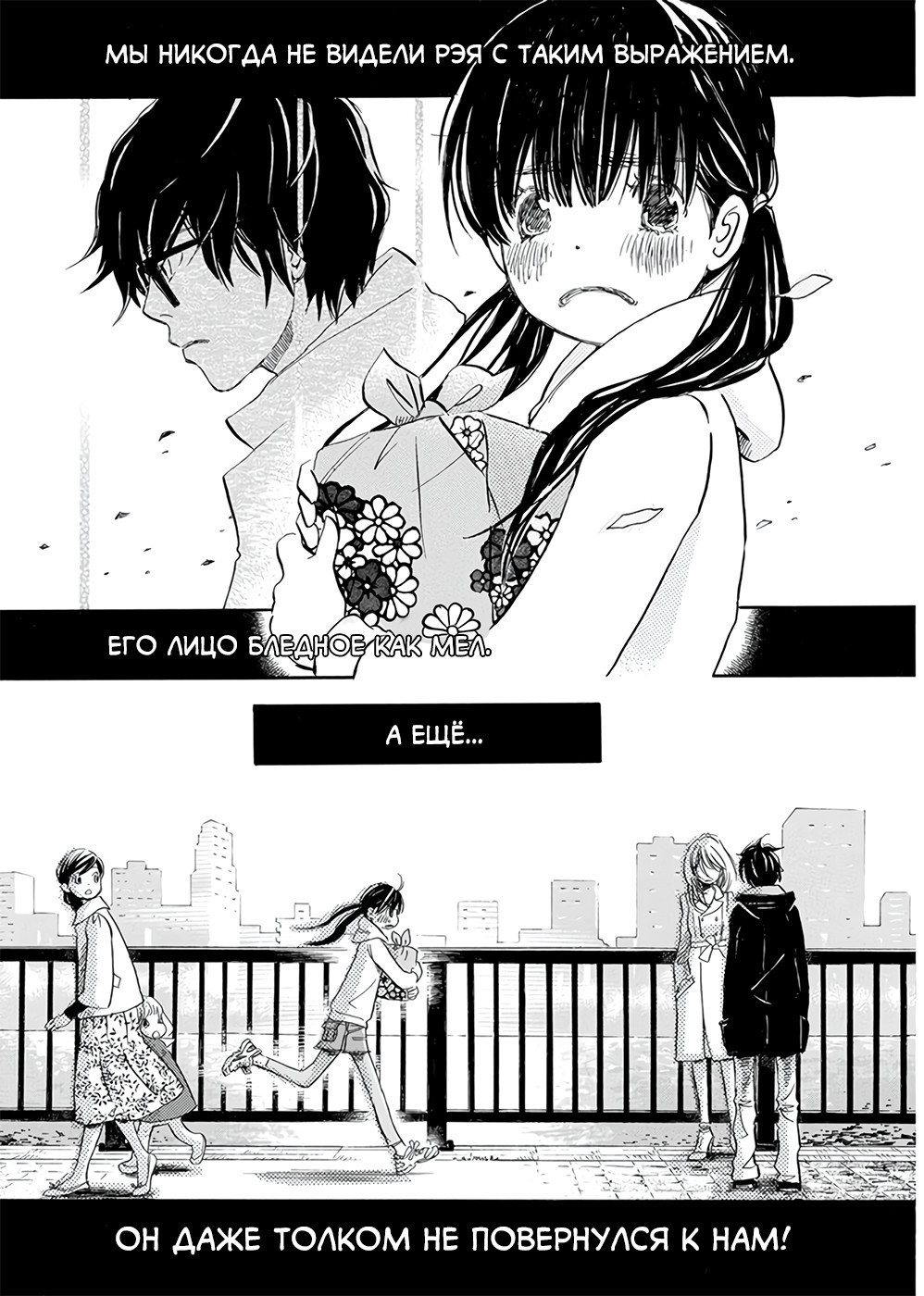 Read Мартовский лев Manga Online