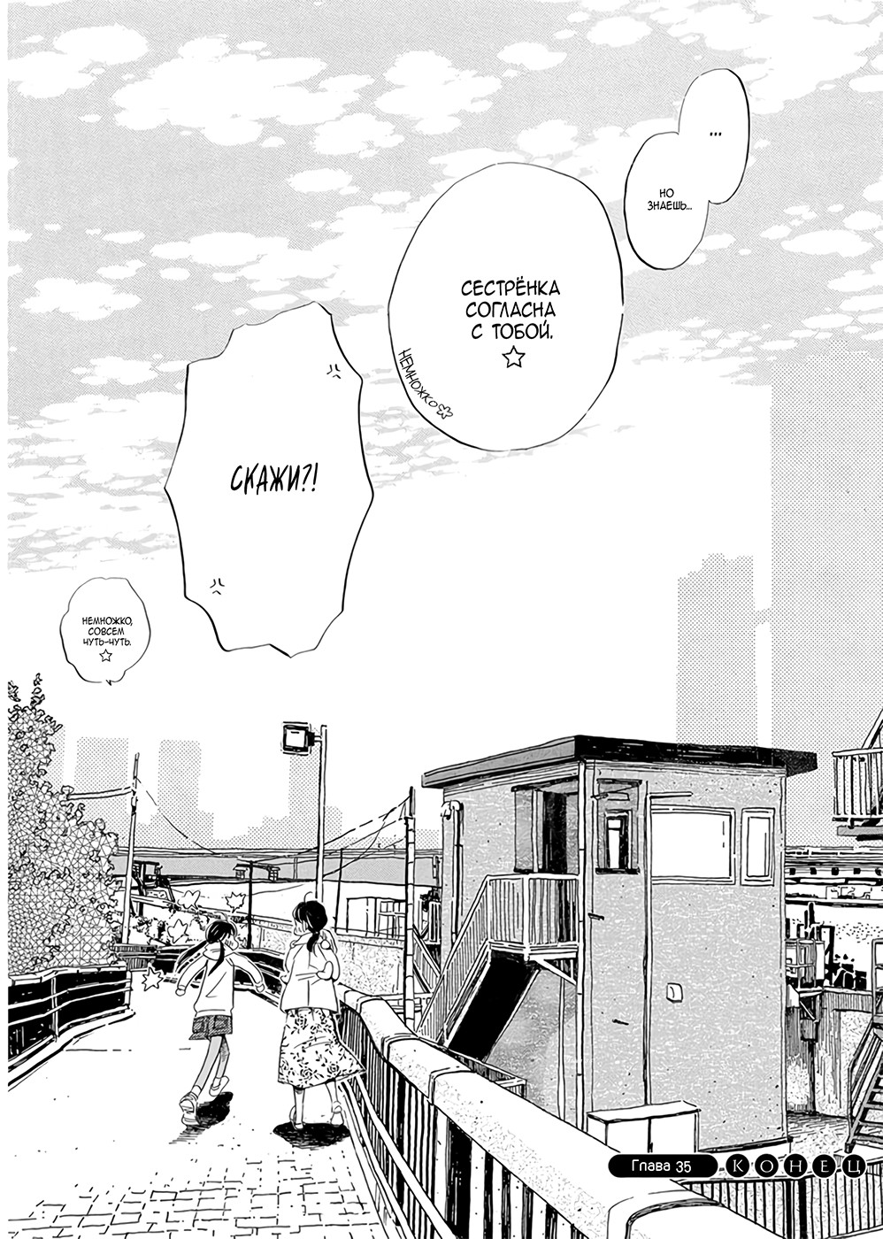 Read Мартовский лев Manga Online