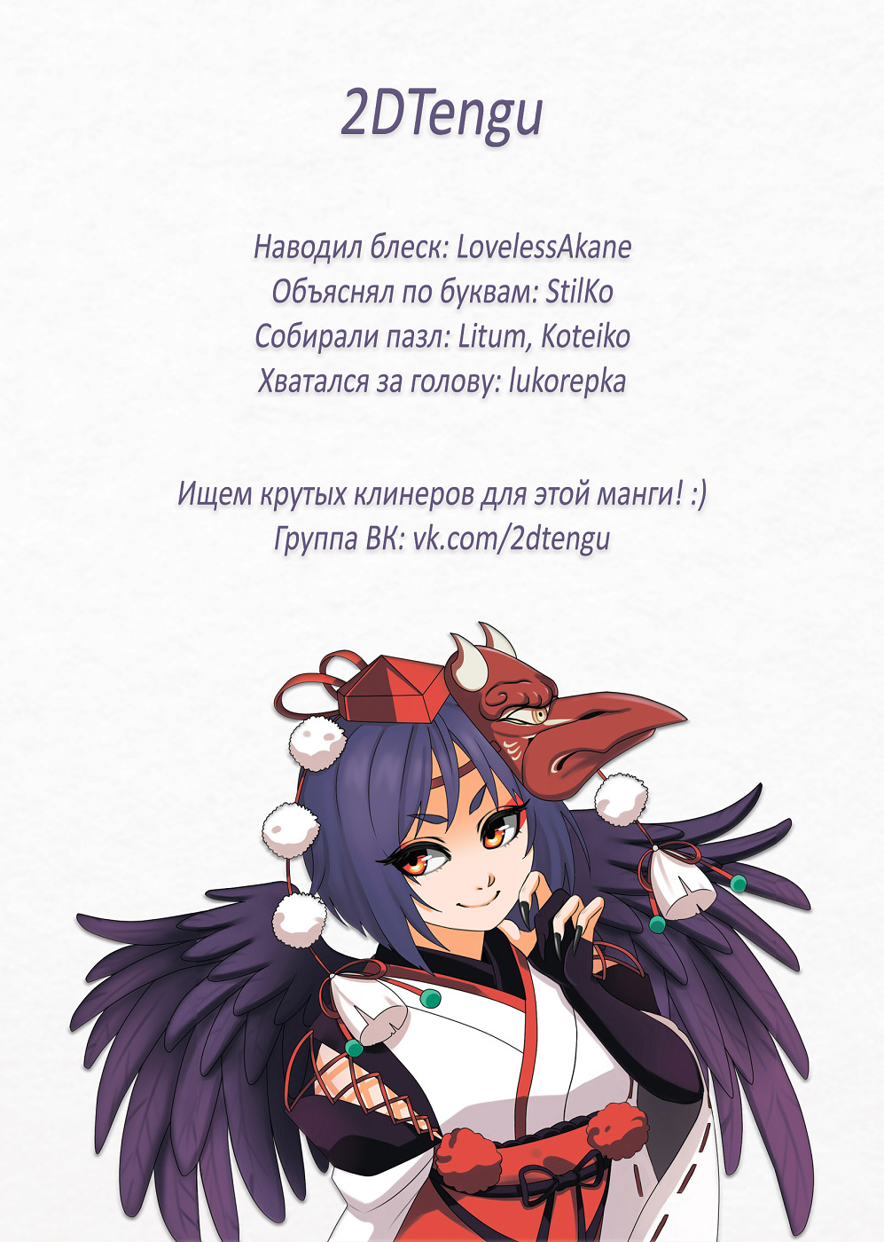 Read Мартовский лев Manga Online