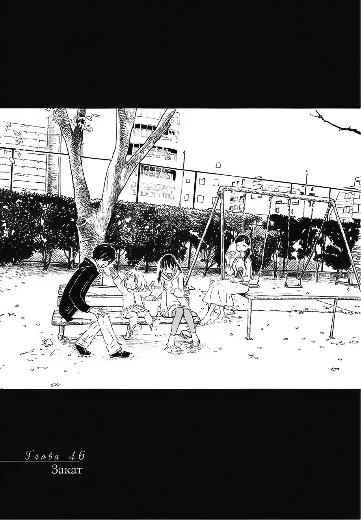 Read Мартовский лев Manga Online