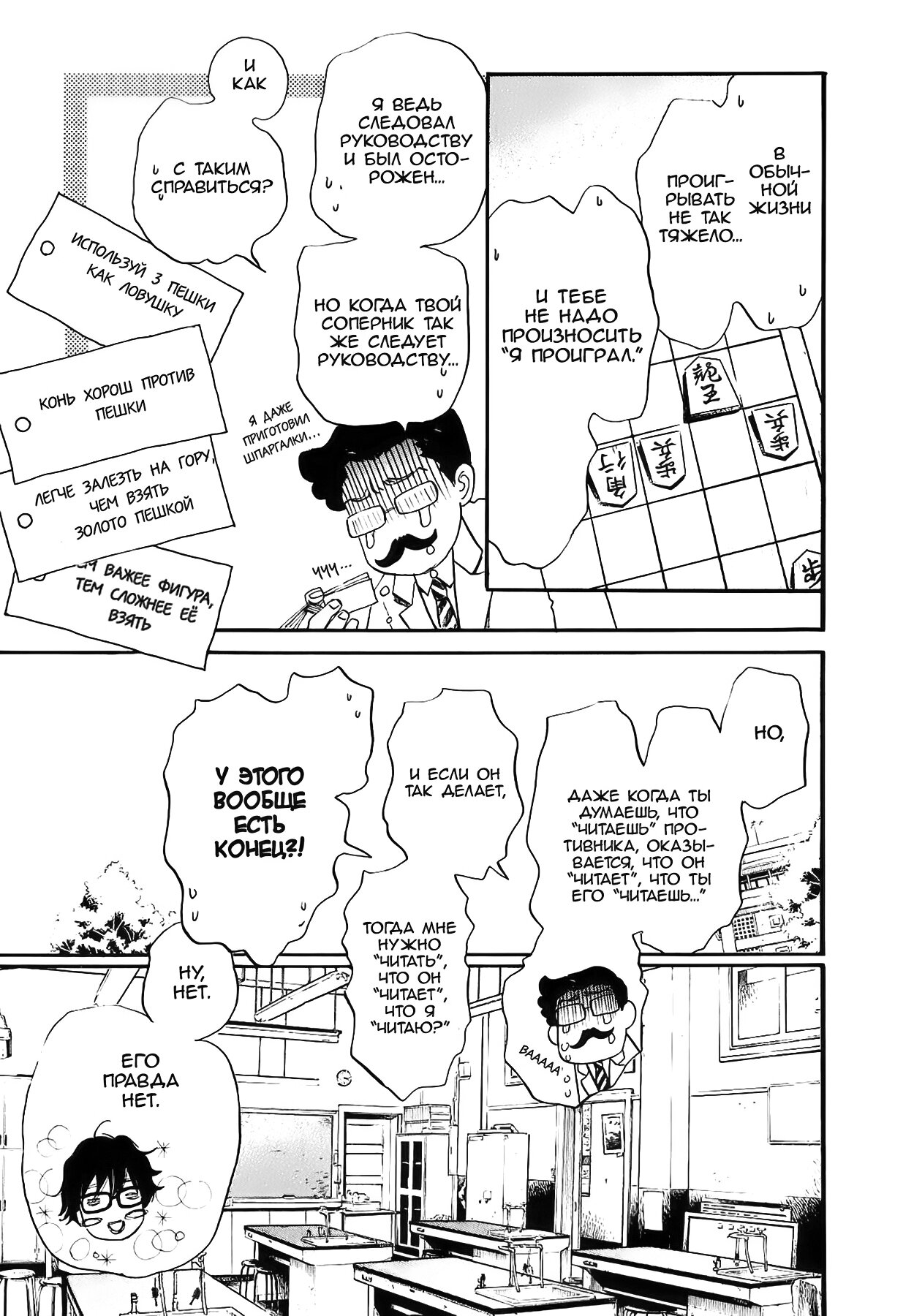 Read Мартовский лев Manga Online
