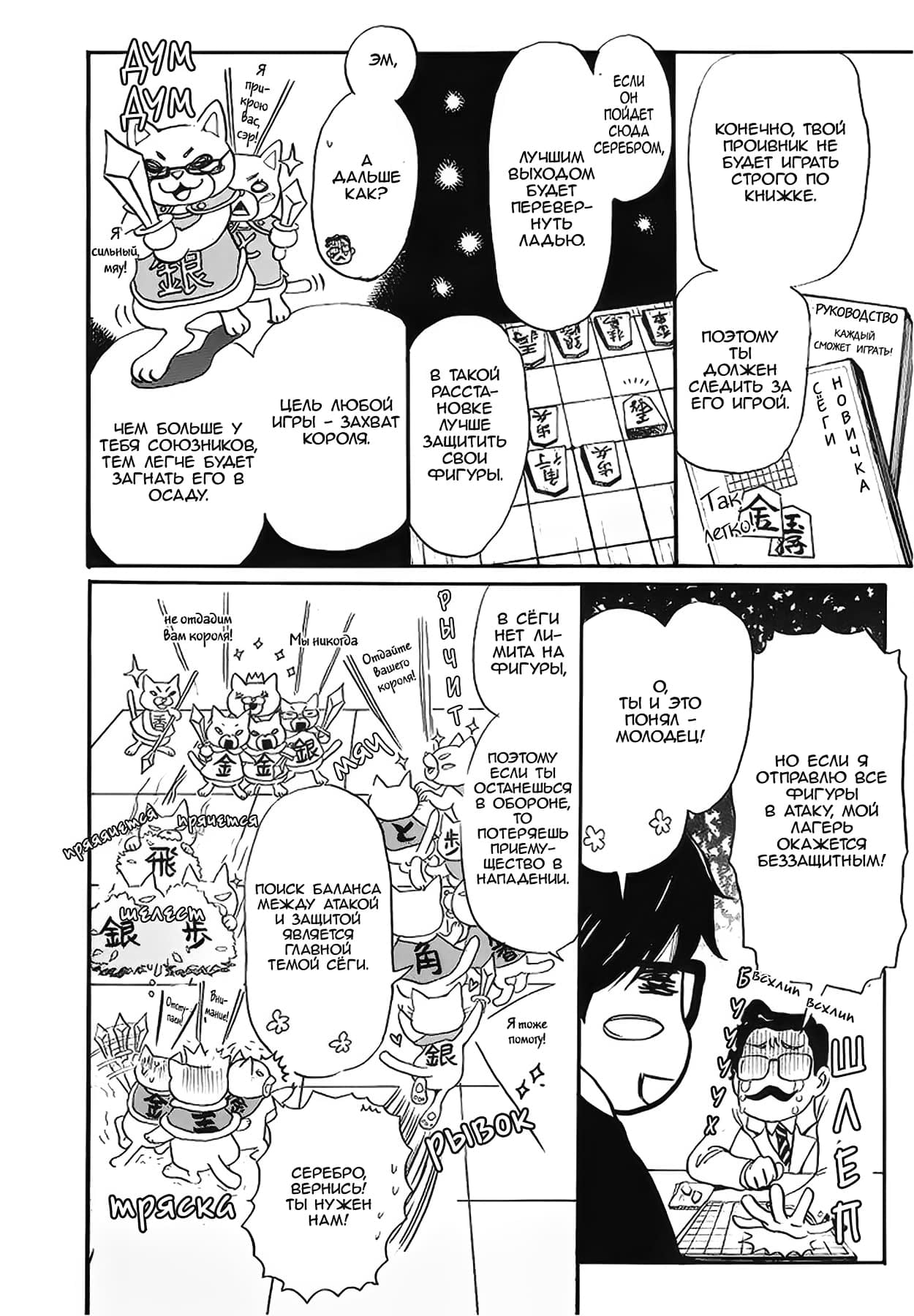 Read Мартовский лев Manga Online