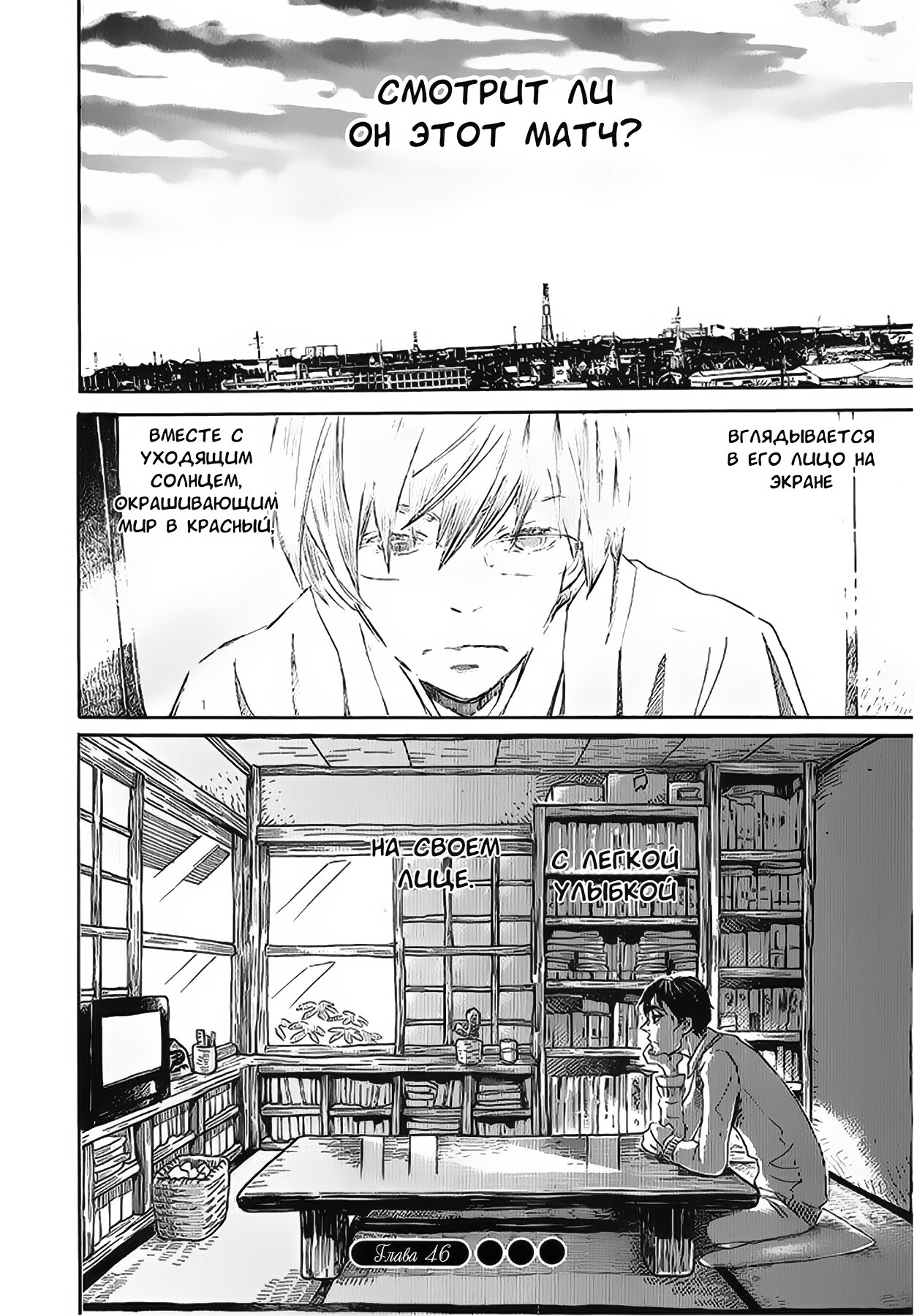 Read Мартовский лев Manga Online