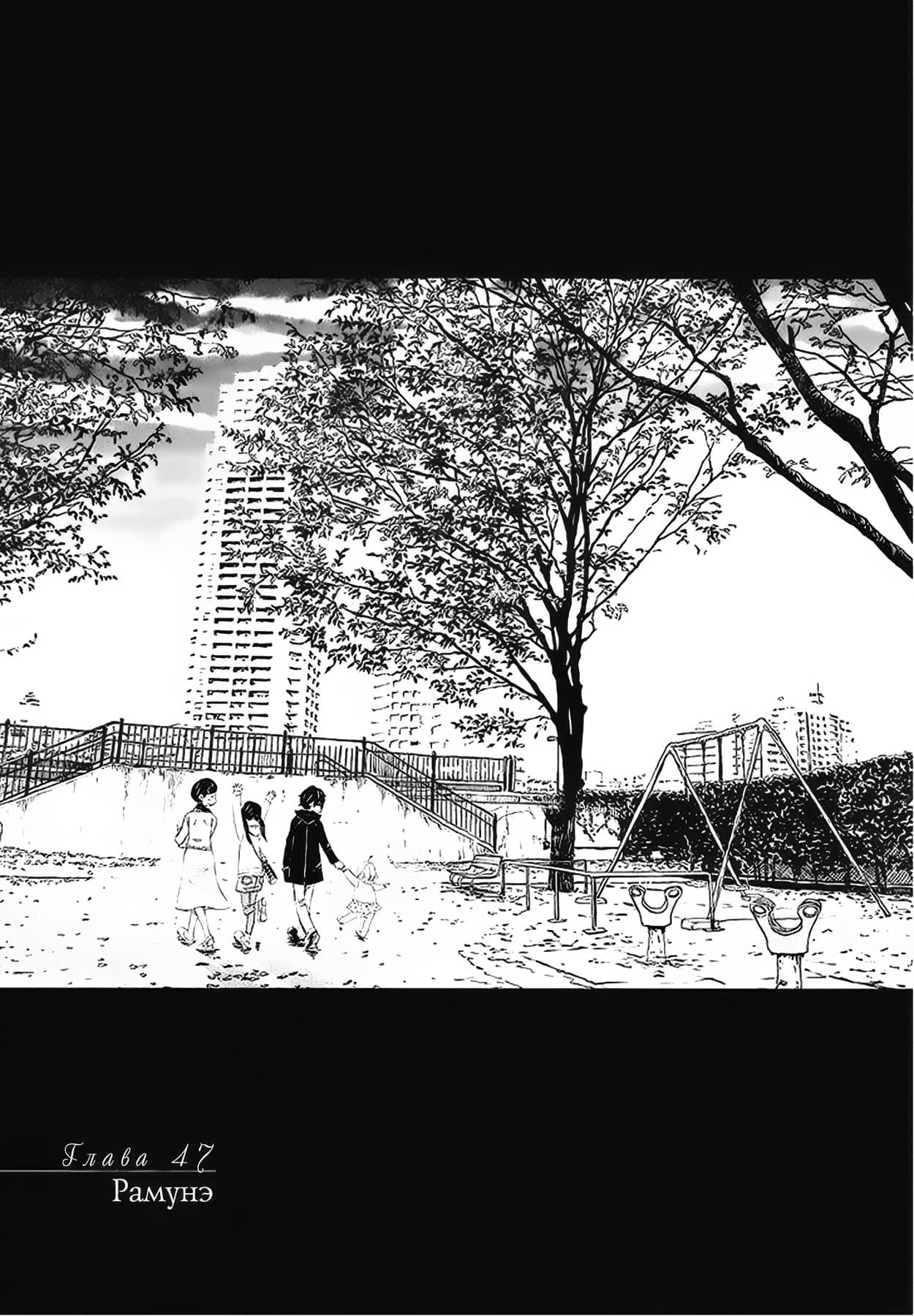 Read Мартовский лев Manga Online