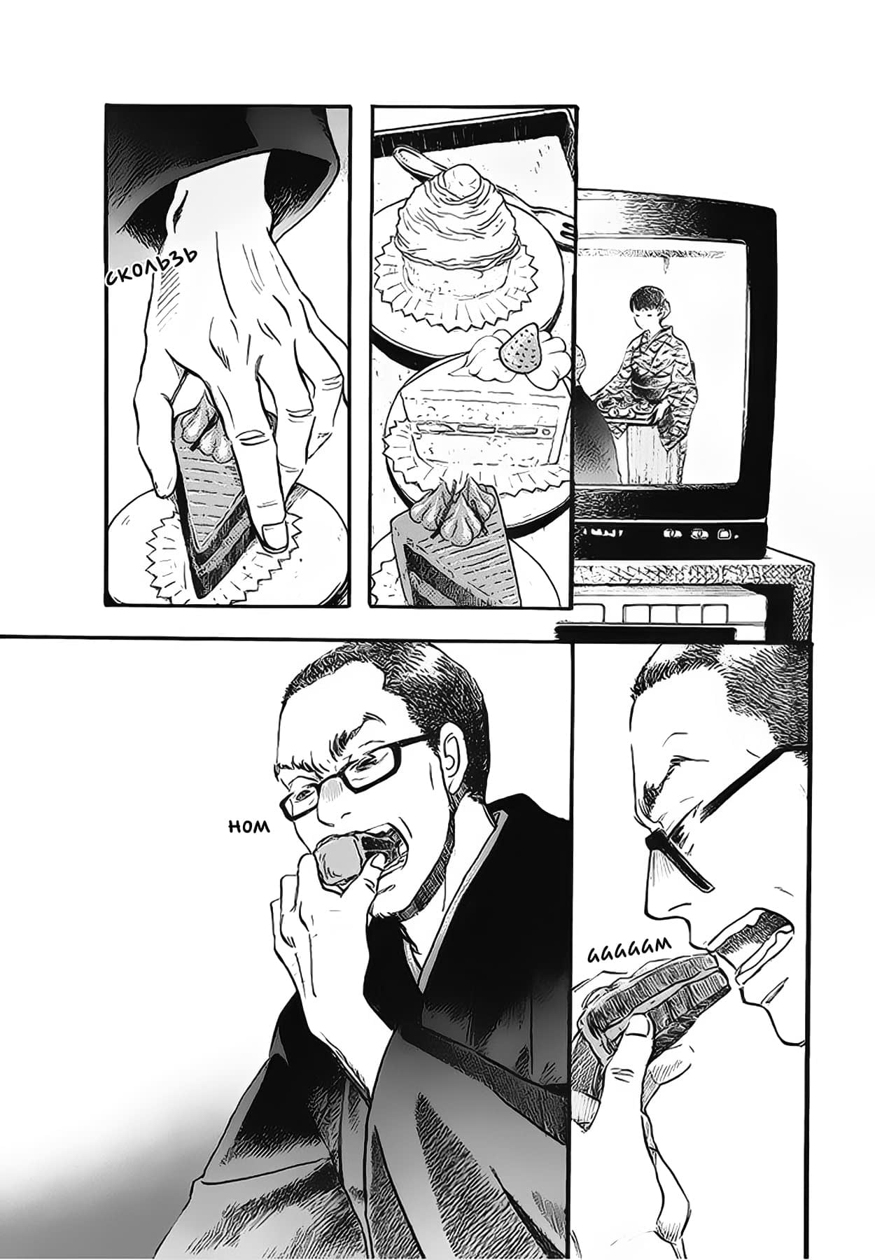 Read Мартовский лев Manga Online