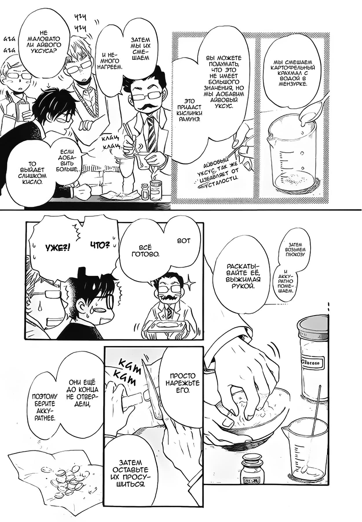 Read Мартовский лев Manga Online
