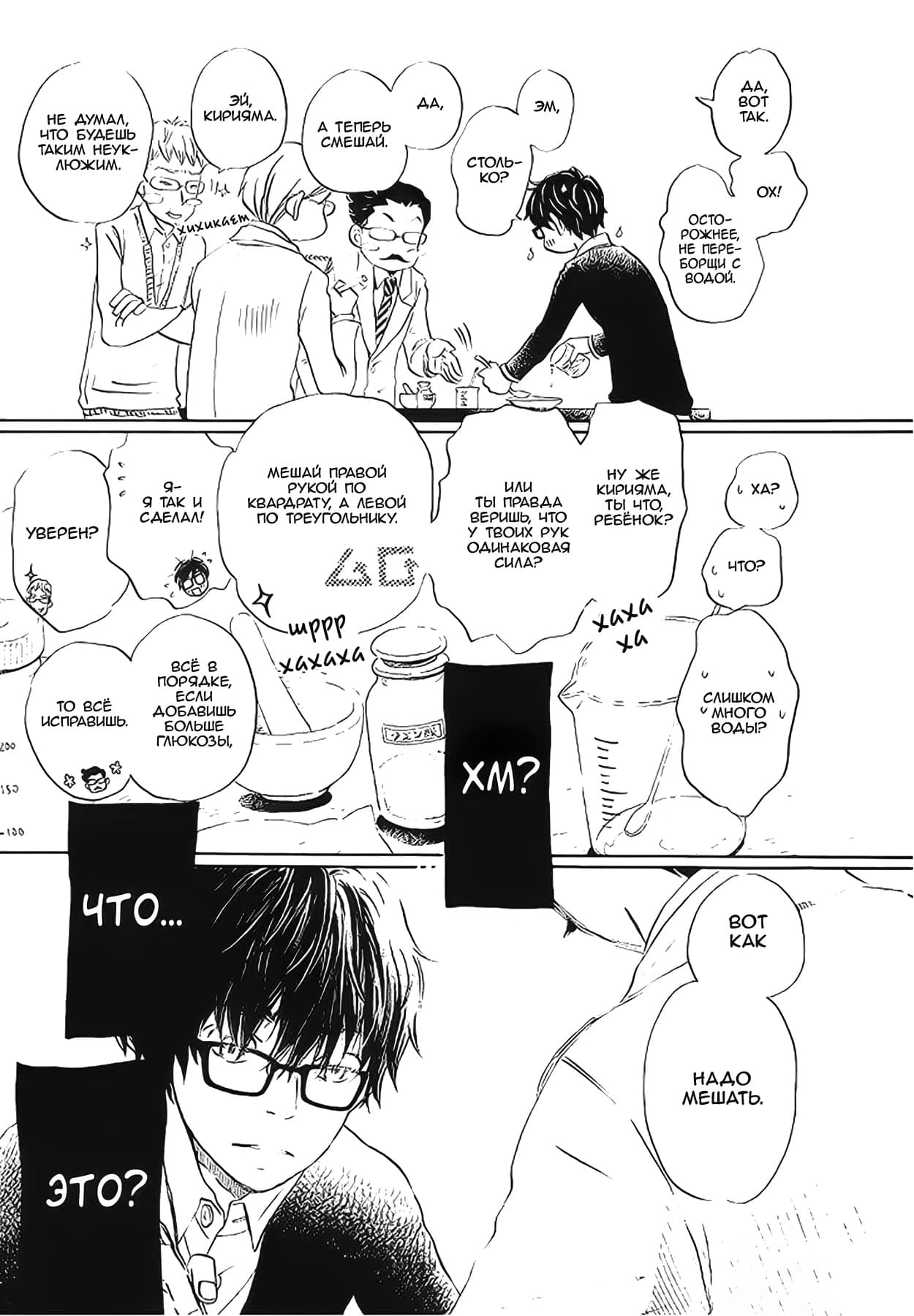 Read Мартовский лев Manga Online
