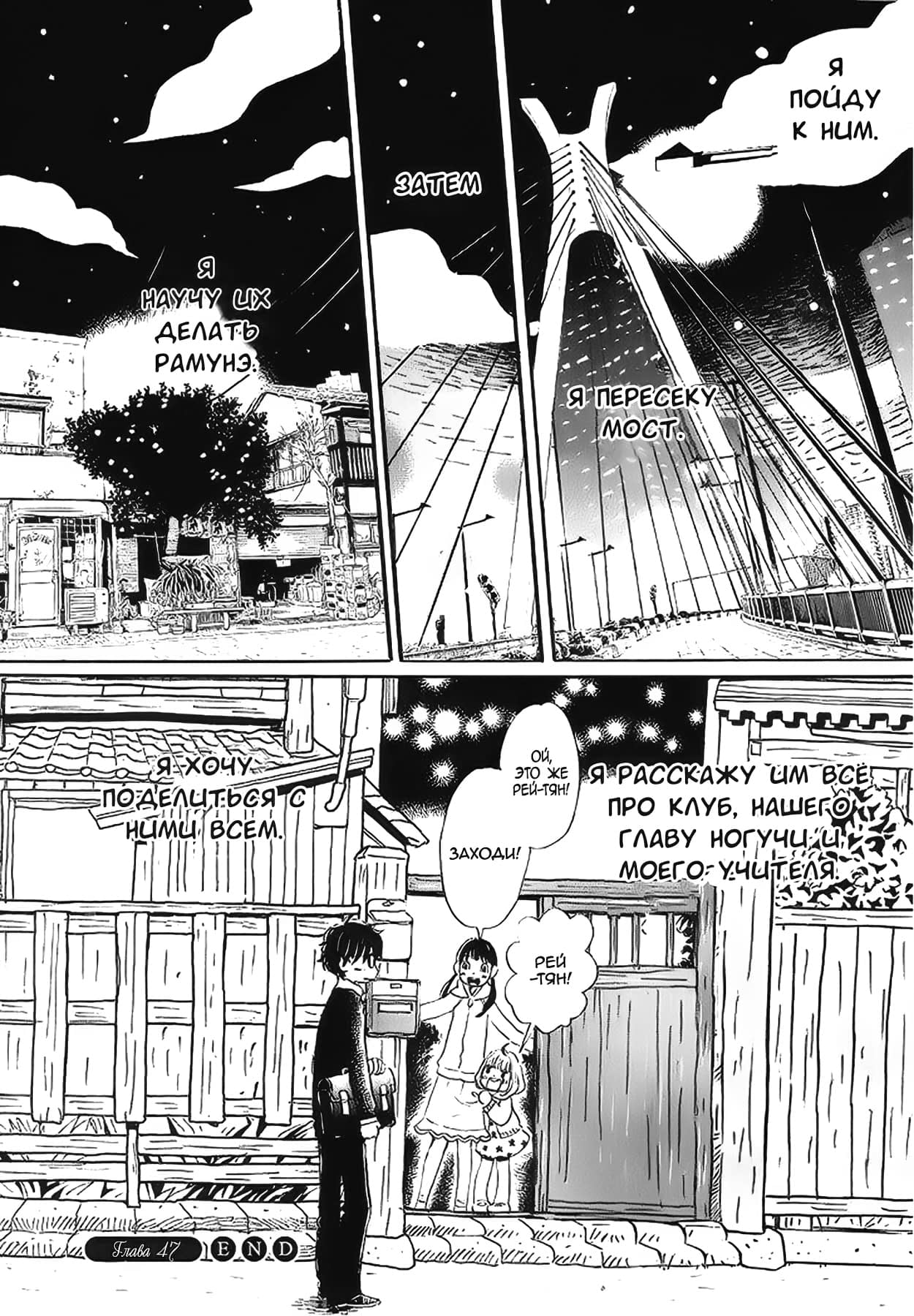 Read Мартовский лев Manga Online