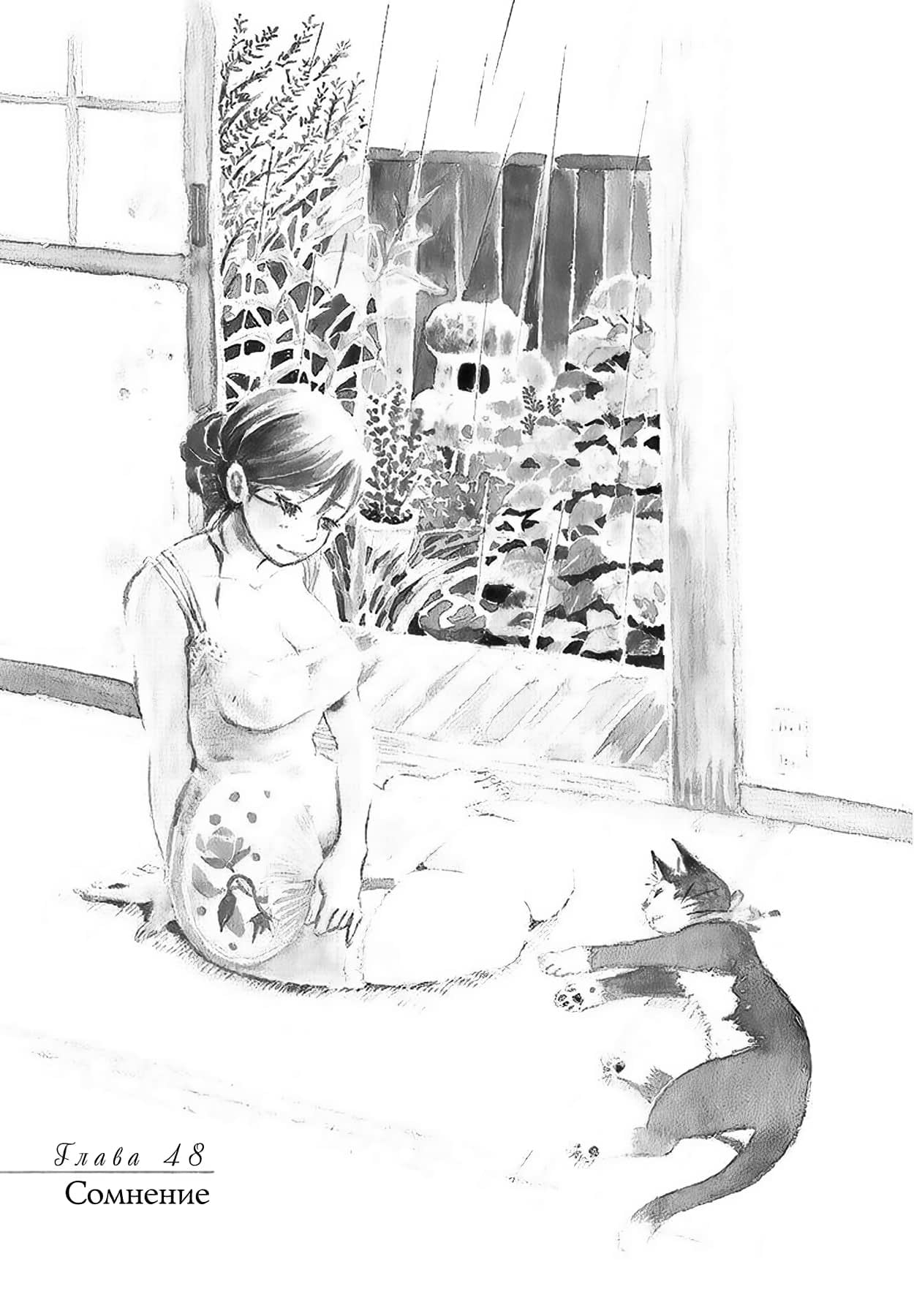 Read Мартовский лев Manga Online