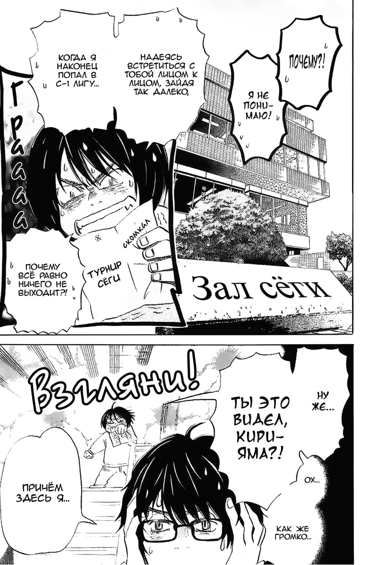 Read Мартовский лев Manga Online