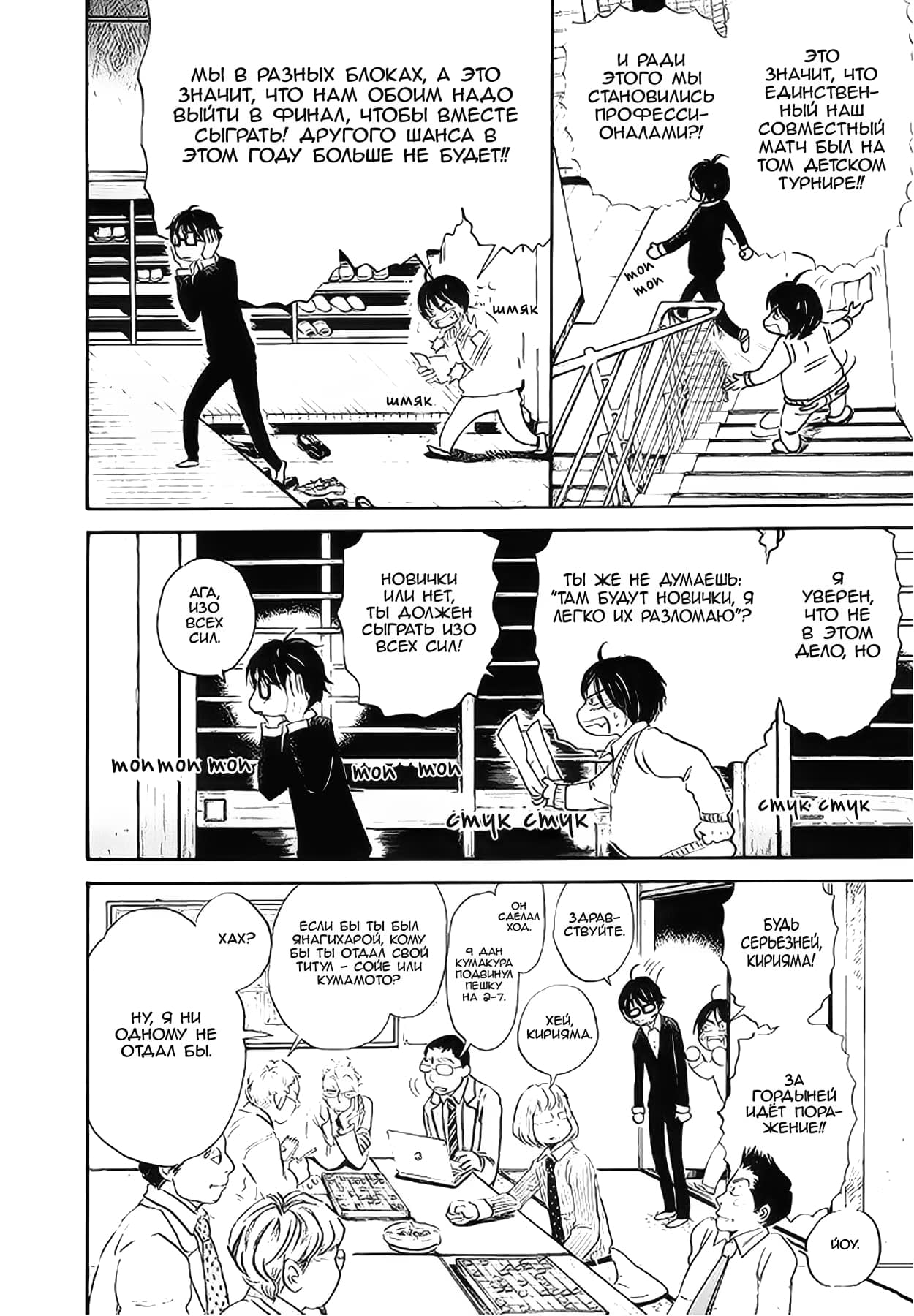Read Мартовский лев Manga Online