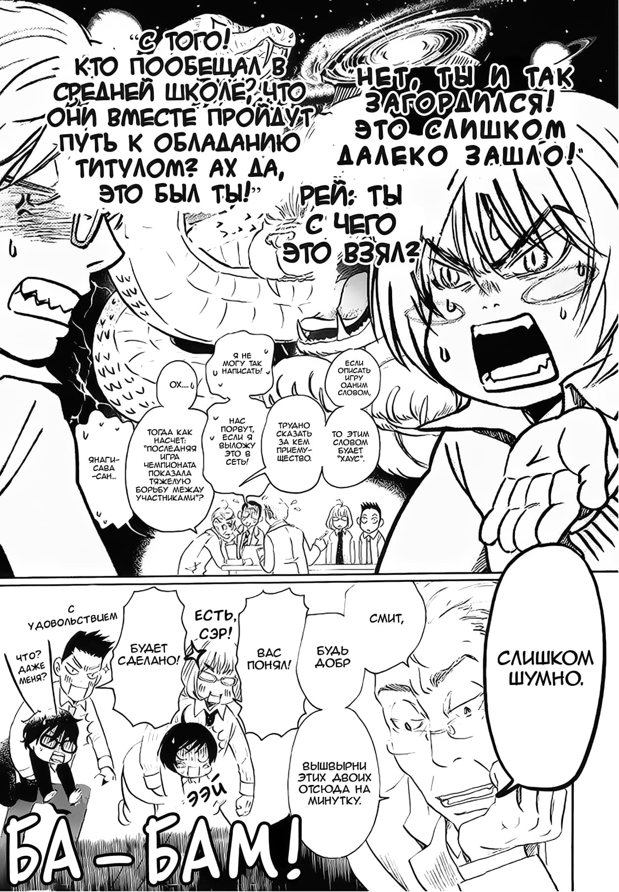 Read Мартовский лев Manga Online