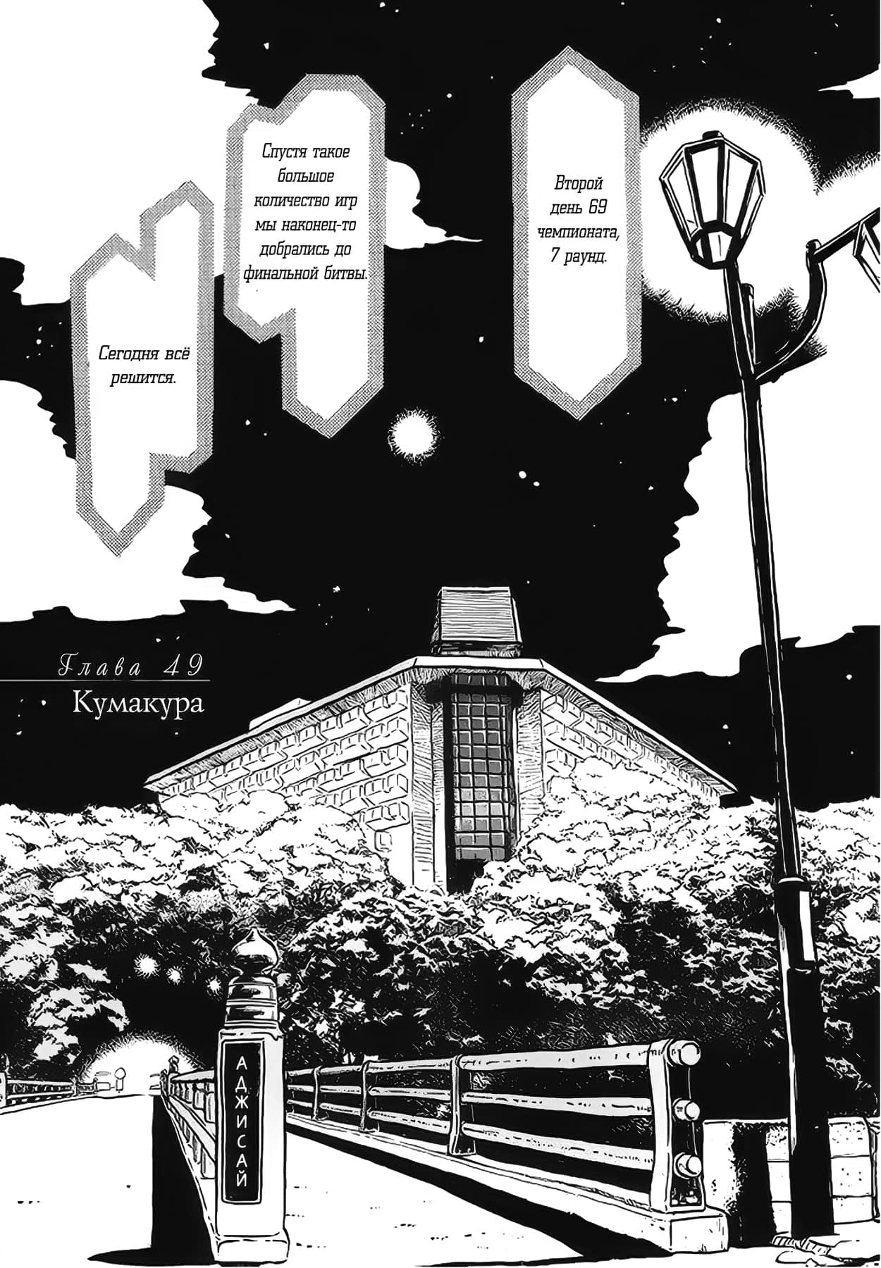 Read Мартовский лев Manga Online
