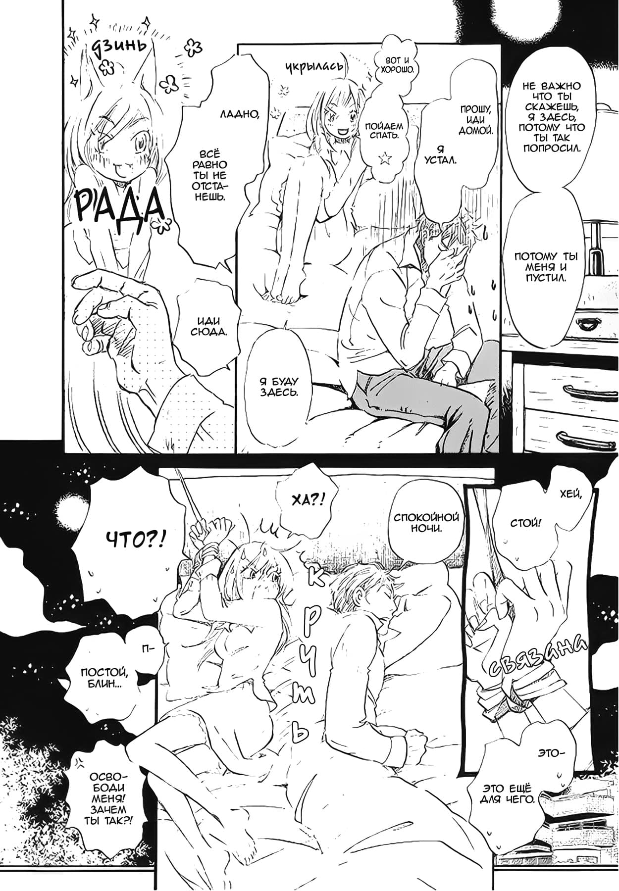 Read Мартовский лев Manga Online