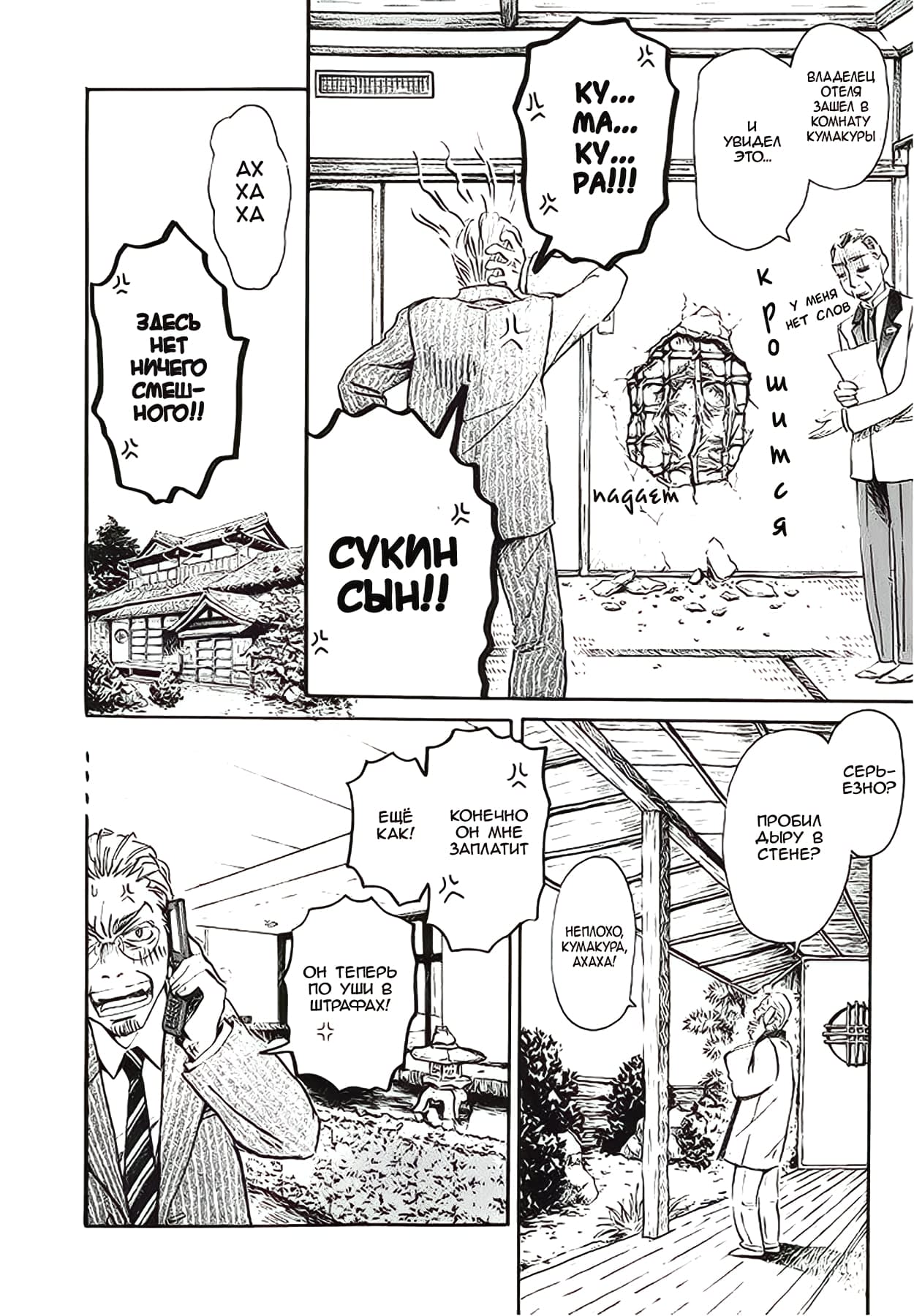 Read Мартовский лев Manga Online