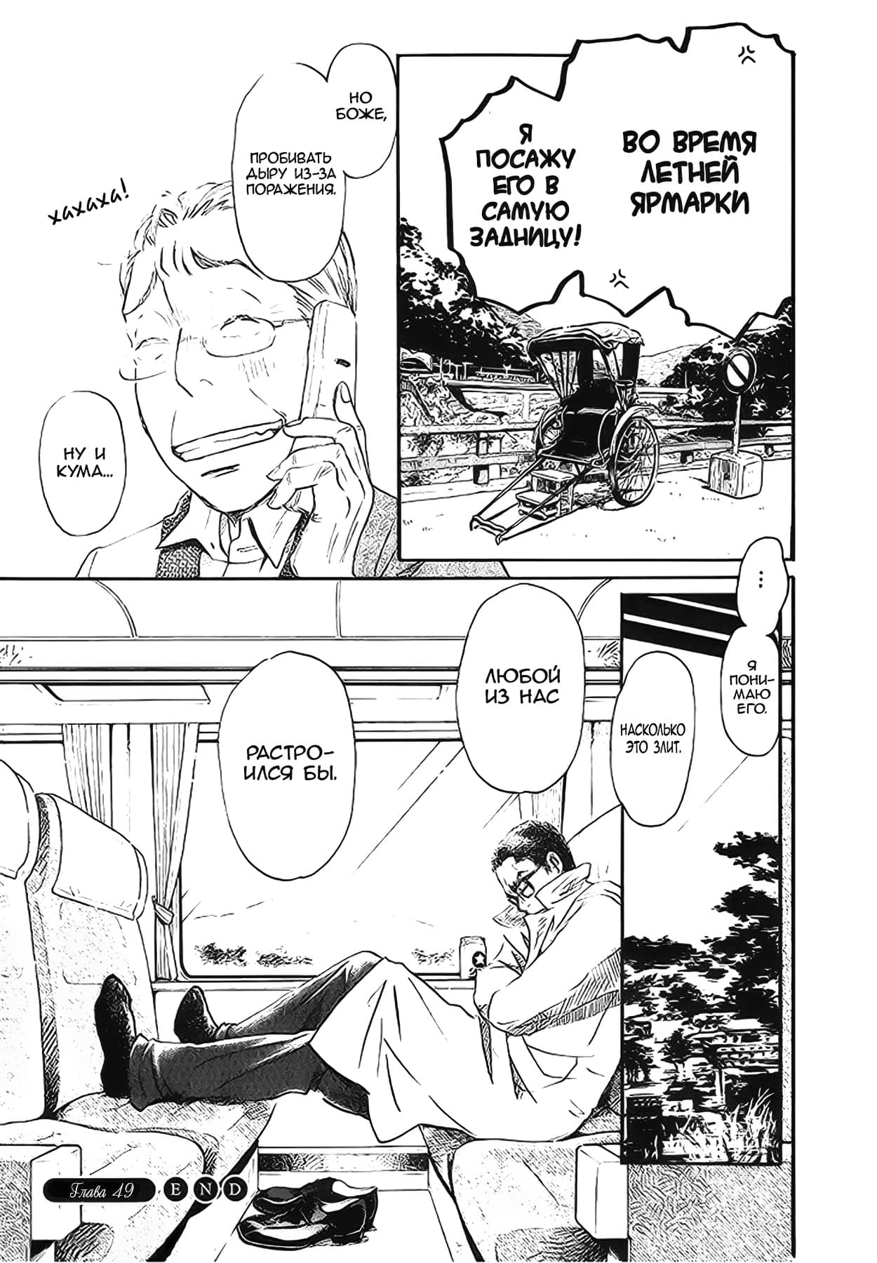Read Мартовский лев Manga Online