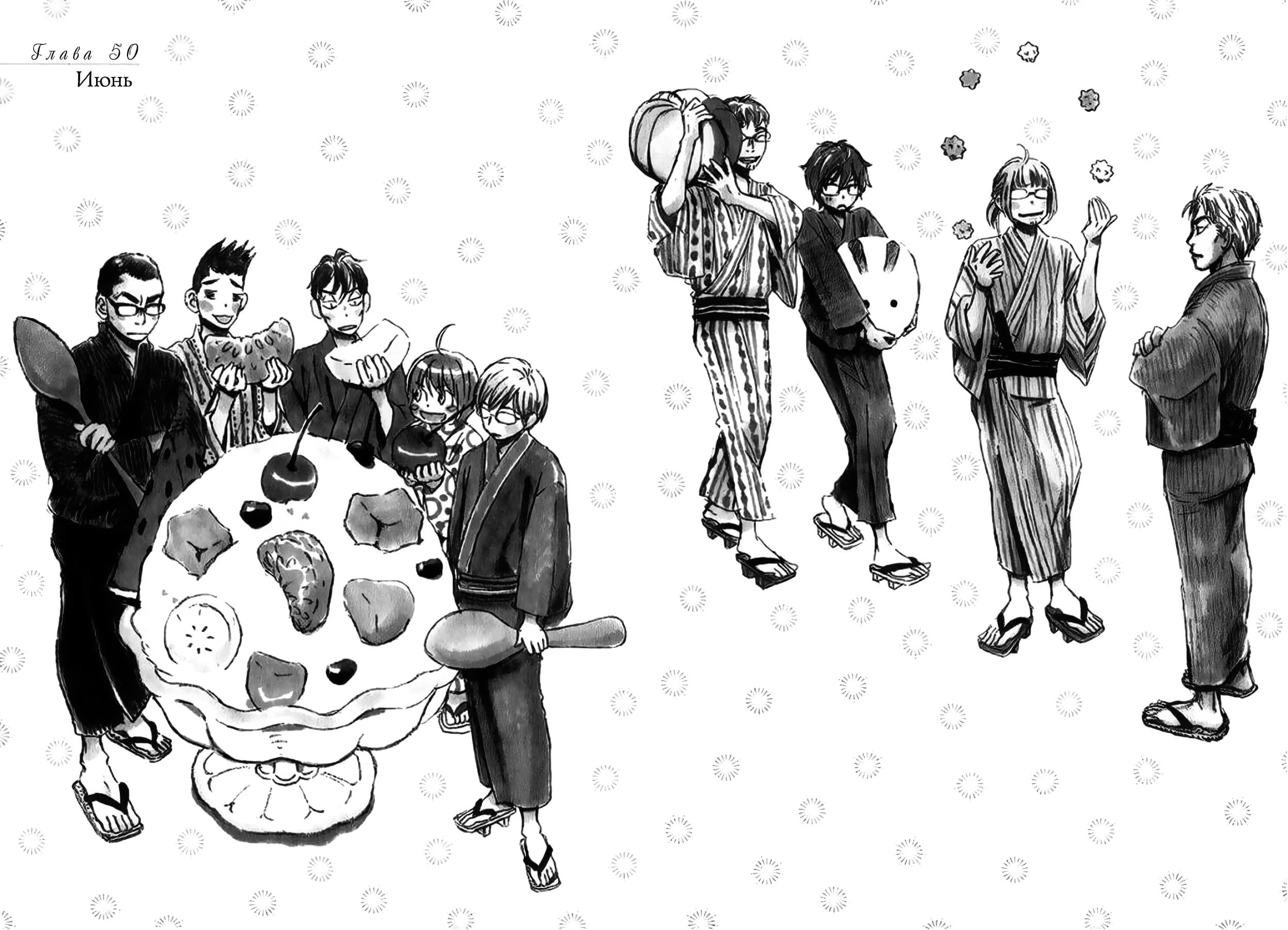 Read Мартовский лев Manga Online