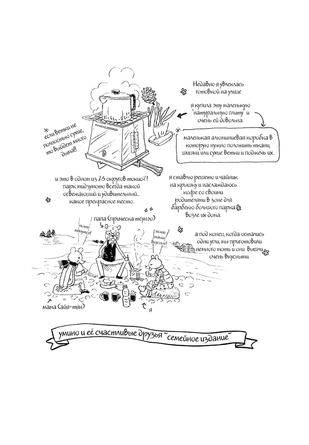 Read Мартовский лев Manga Online