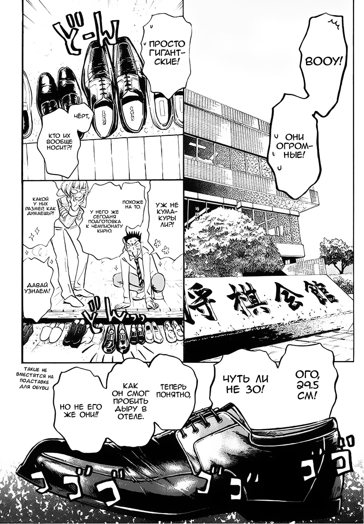 Read Мартовский лев Manga Online