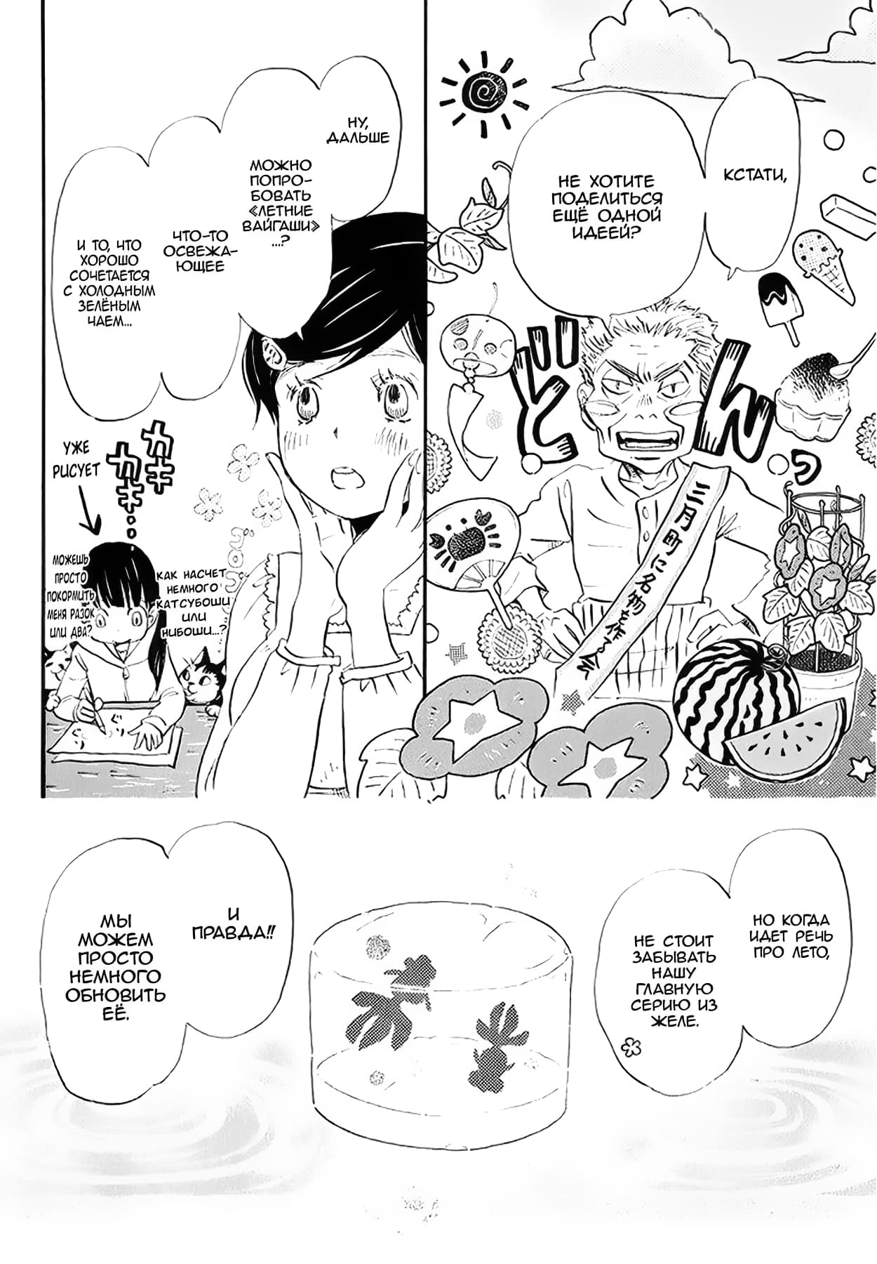 Read Мартовский лев Manga Online