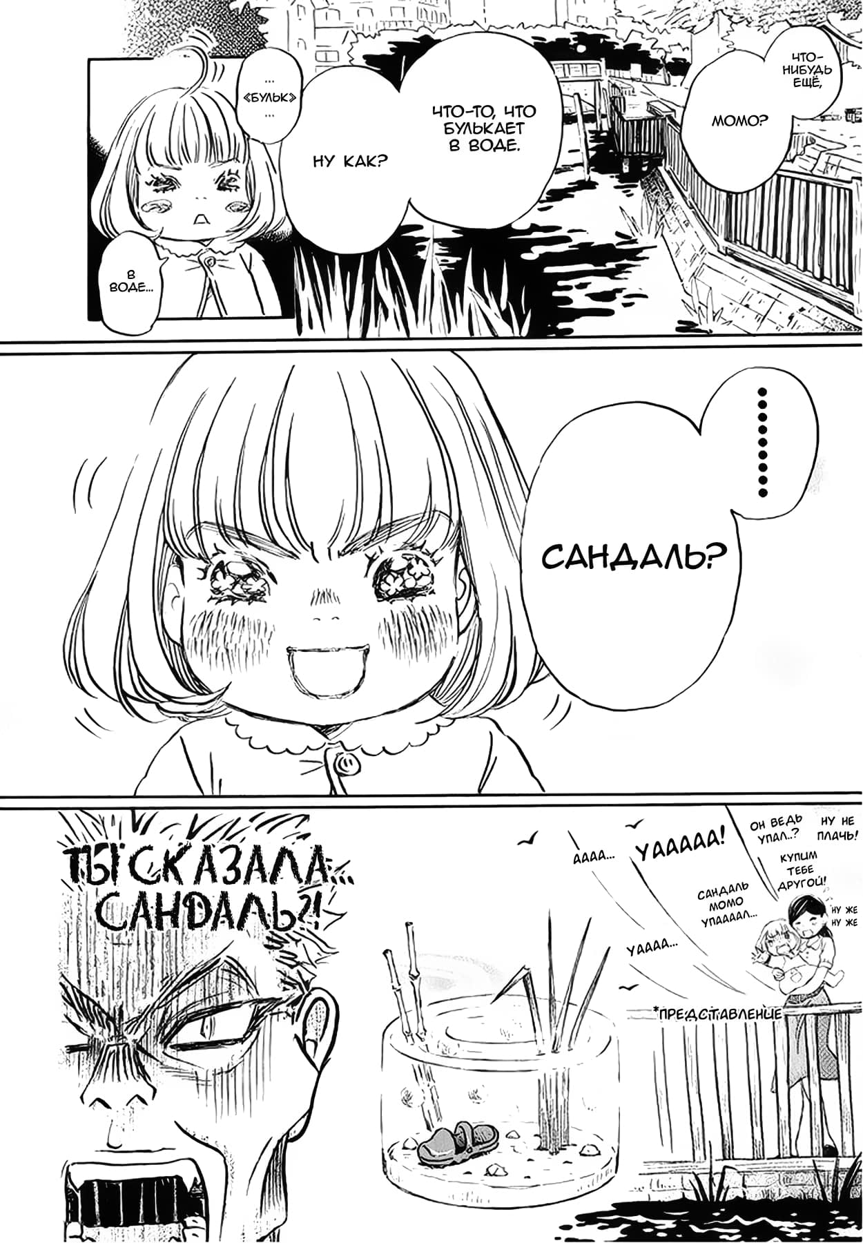 Read Мартовский лев Manga Online