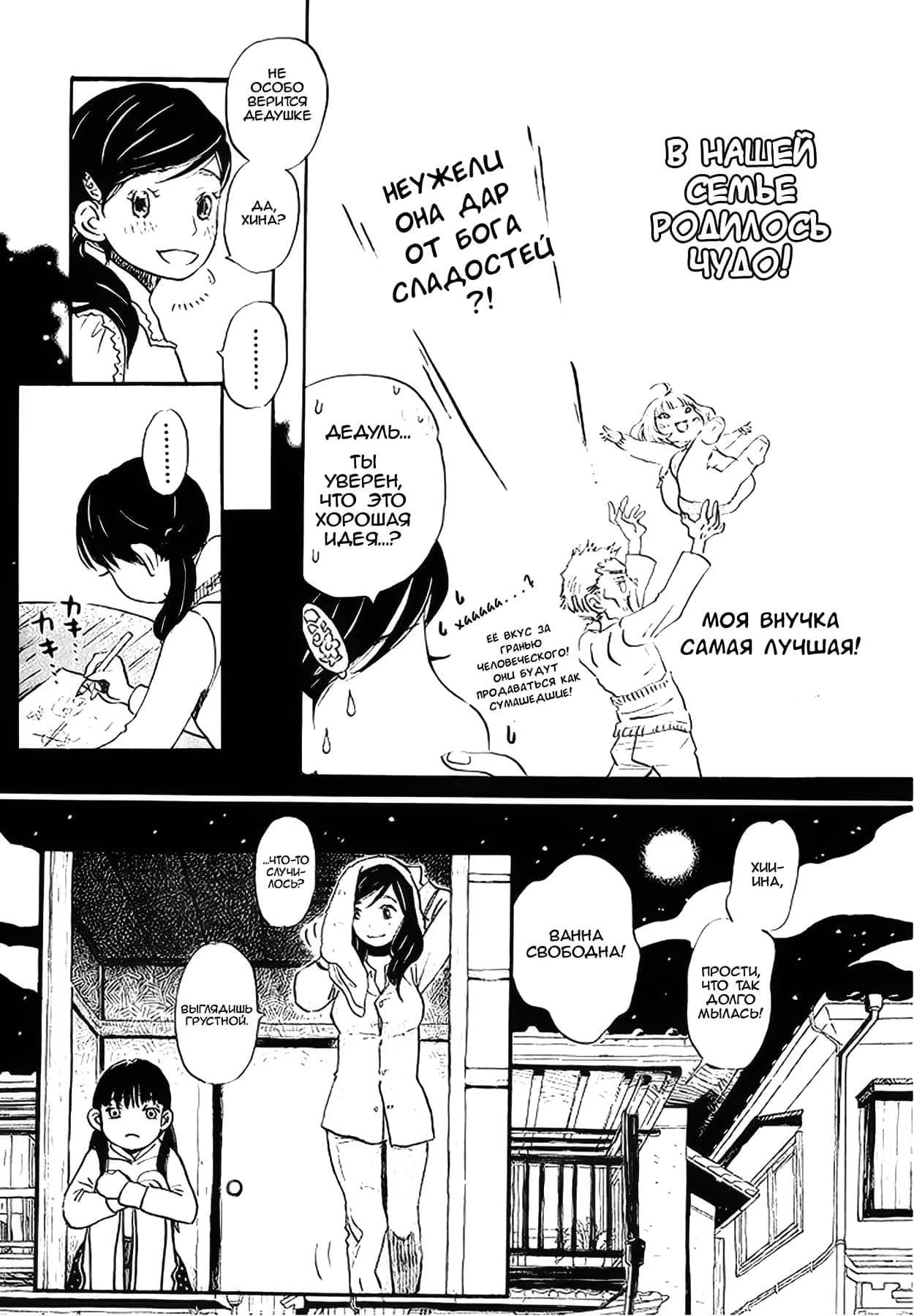 Read Мартовский лев Manga Online