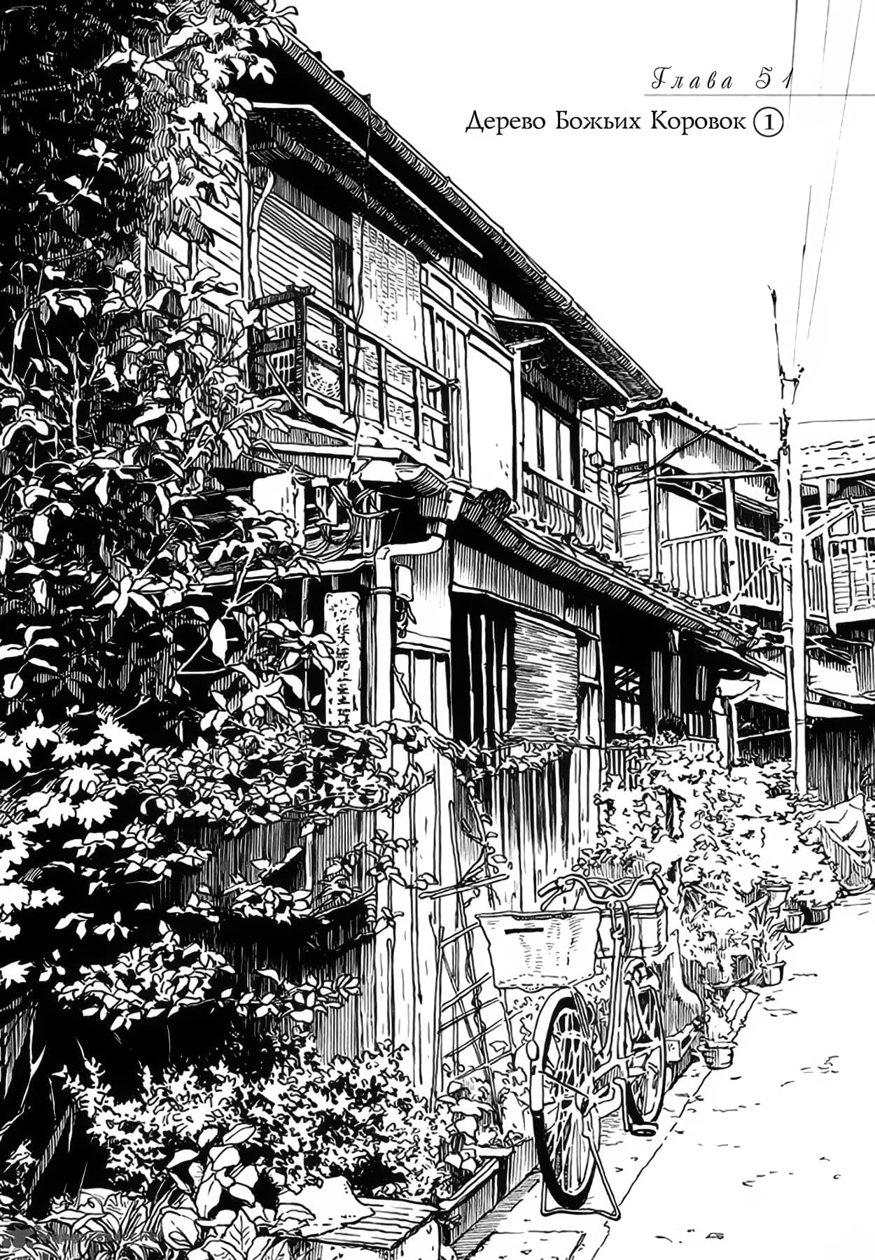 Read Мартовский лев Manga Online