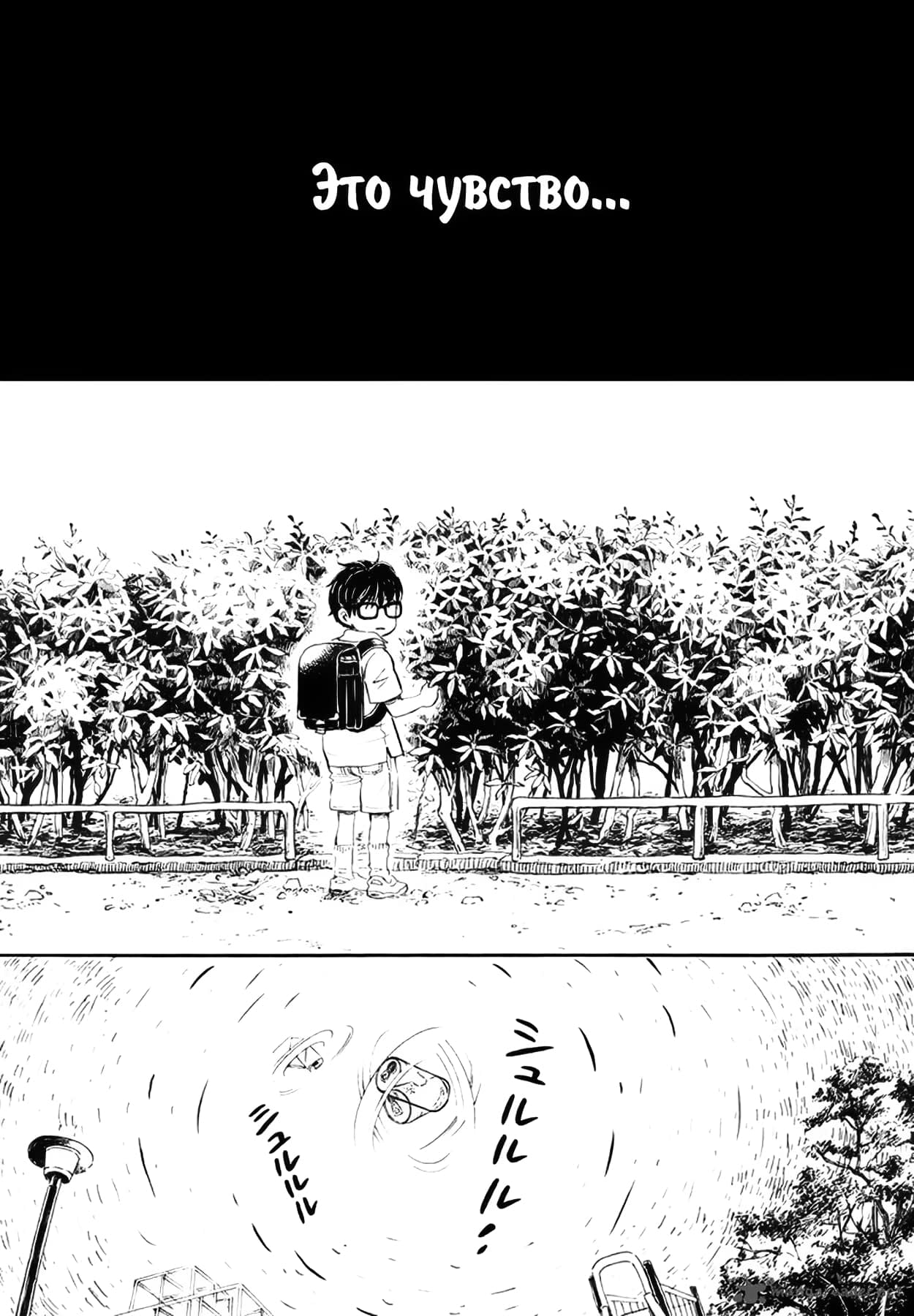 Read Мартовский лев Manga Online