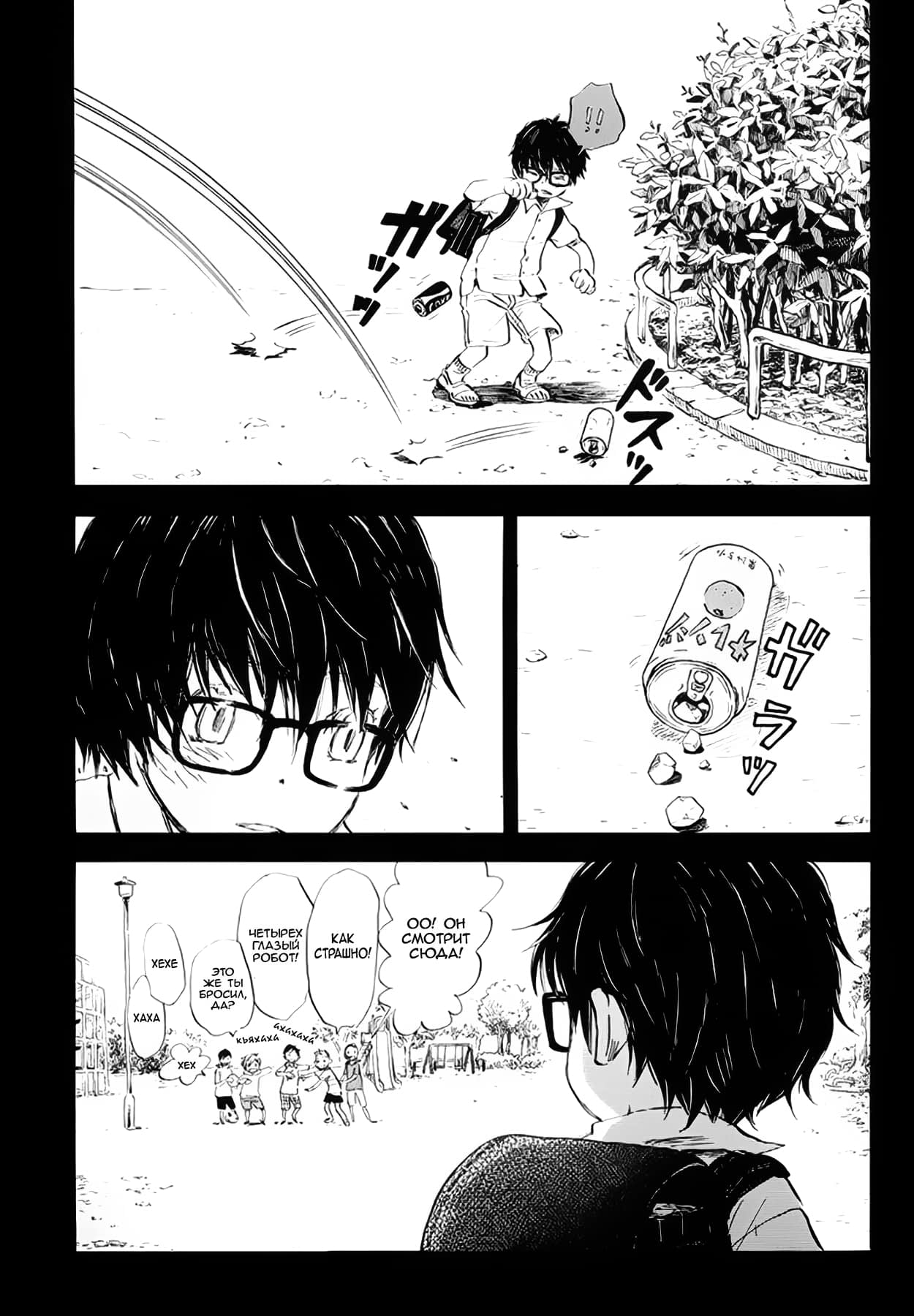 Read Мартовский лев Manga Online