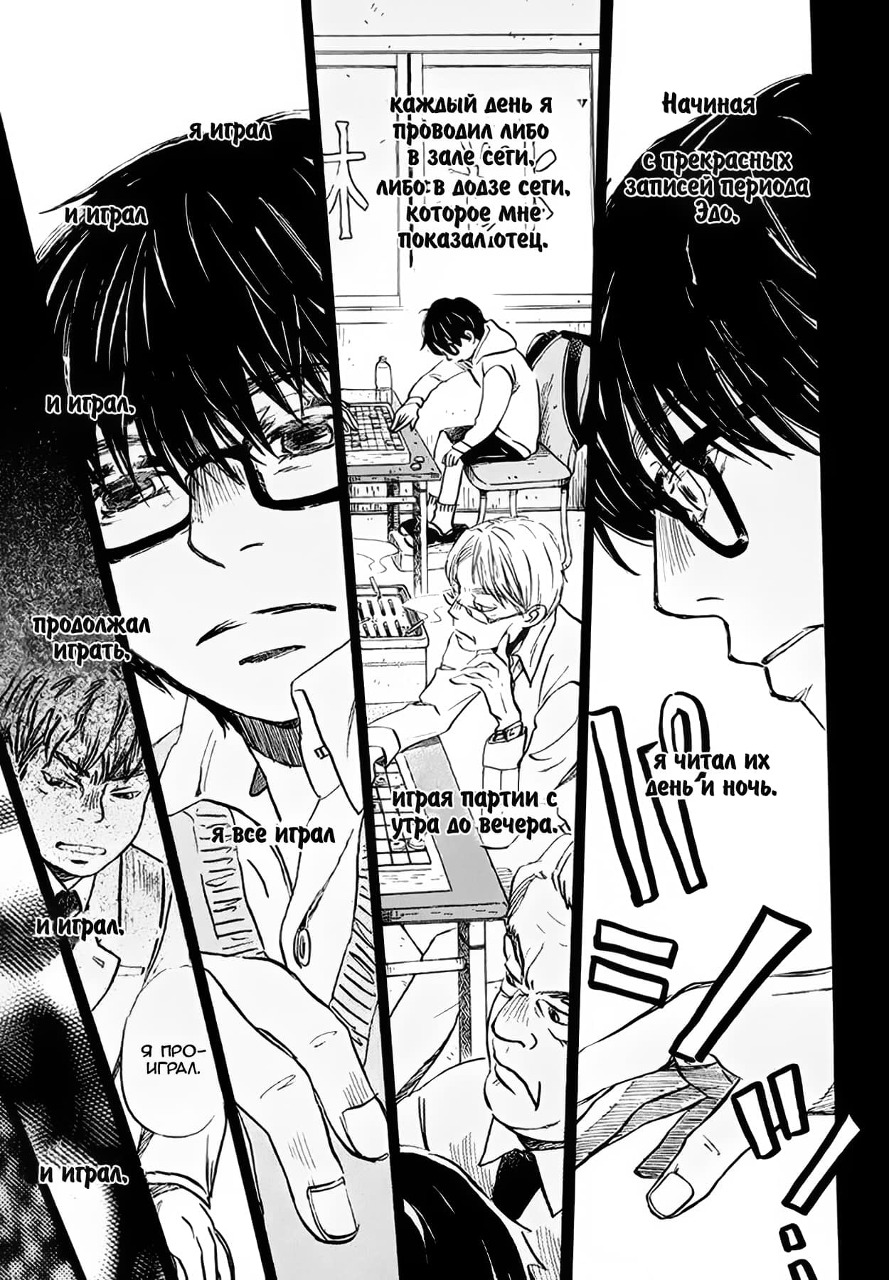 Read Мартовский лев Manga Online