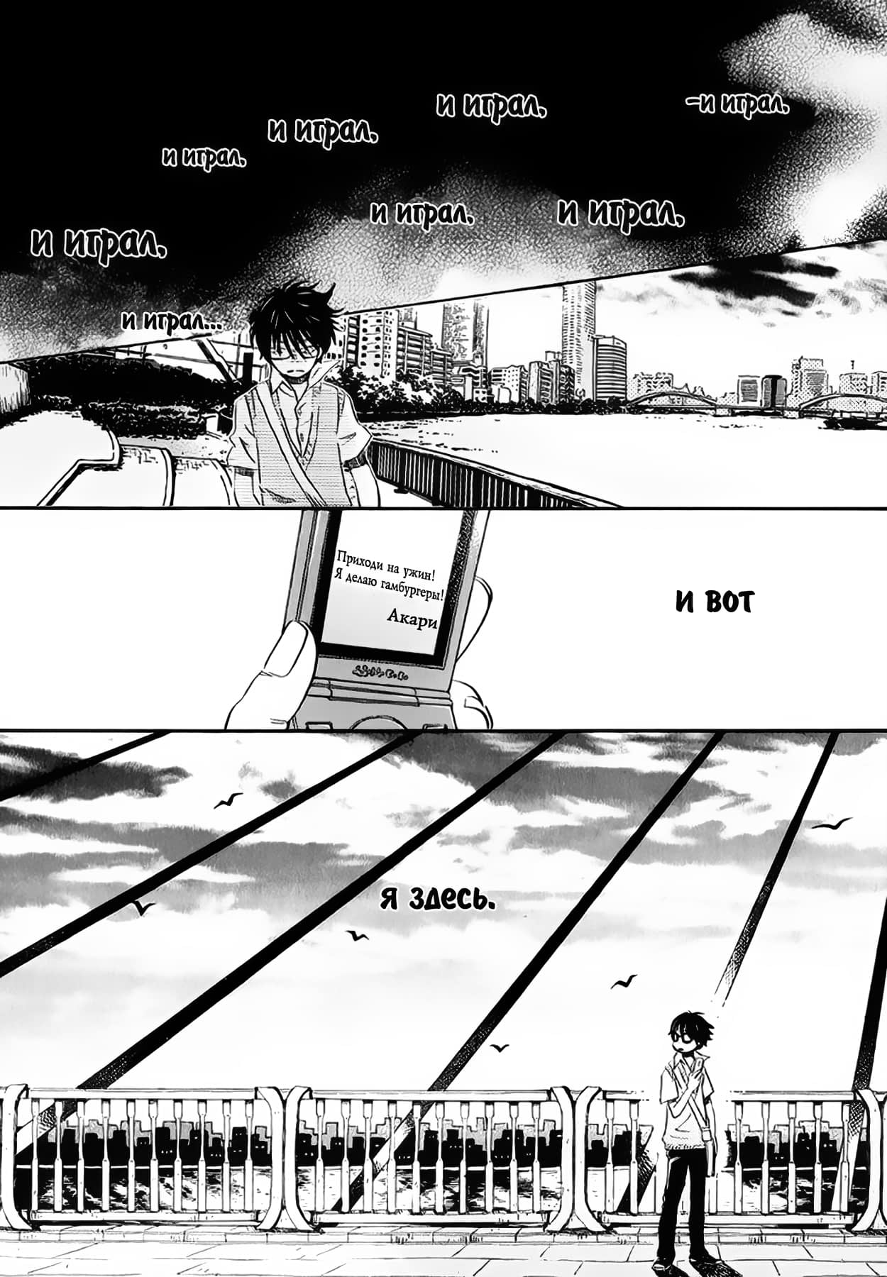 Read Мартовский лев Manga Online