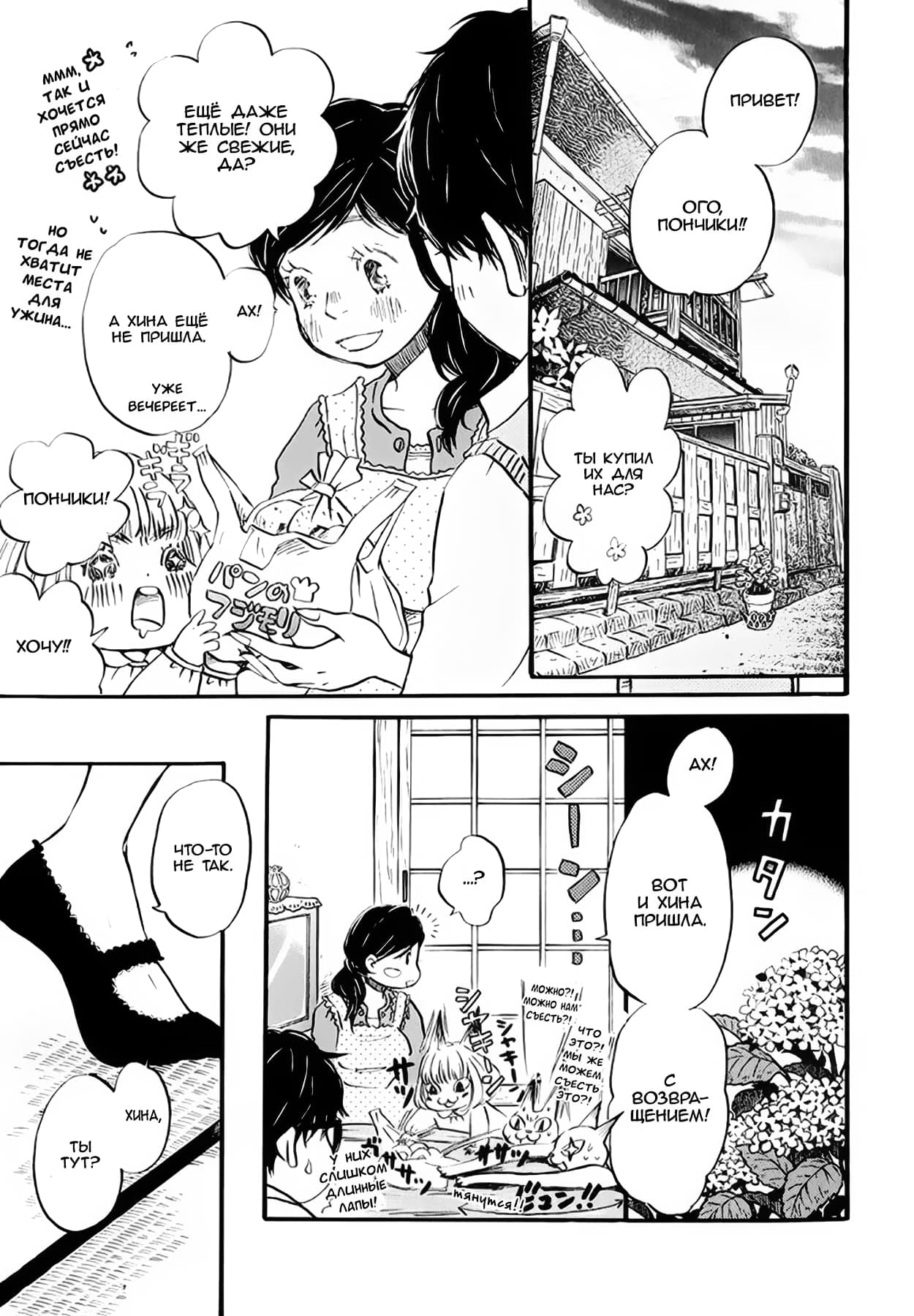 Read Мартовский лев Manga Online
