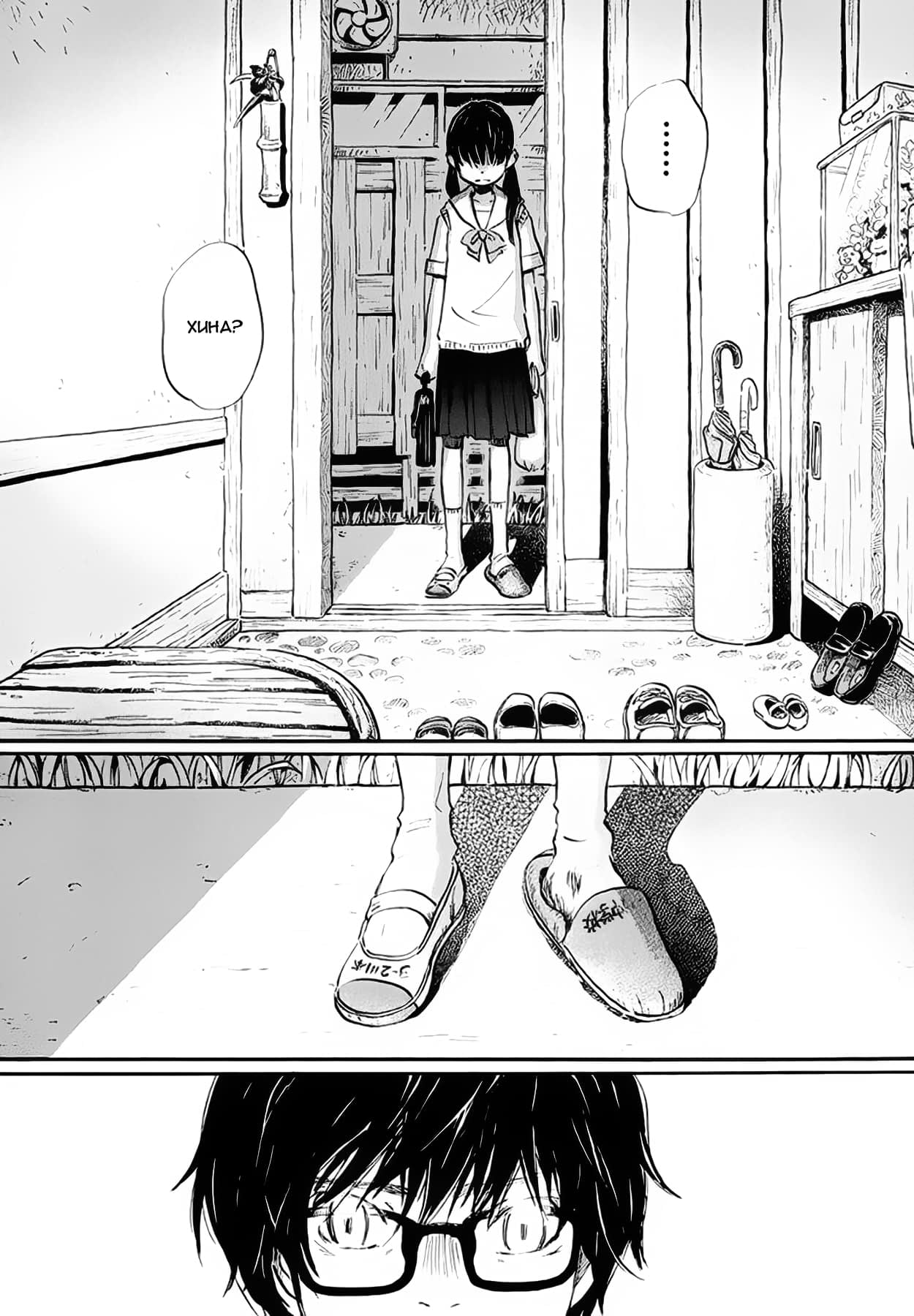 Read Мартовский лев Manga Online