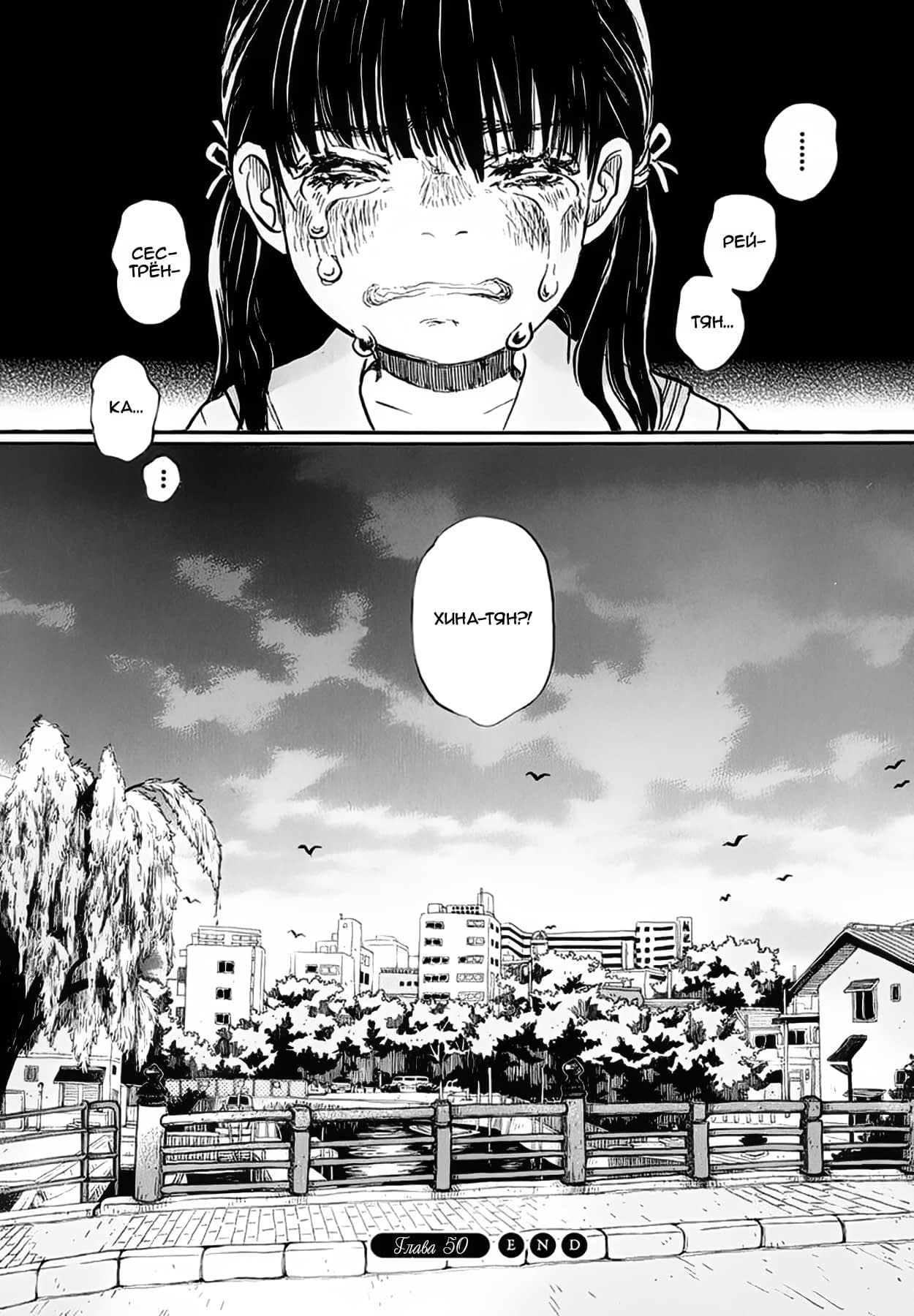 Read Мартовский лев Manga Online