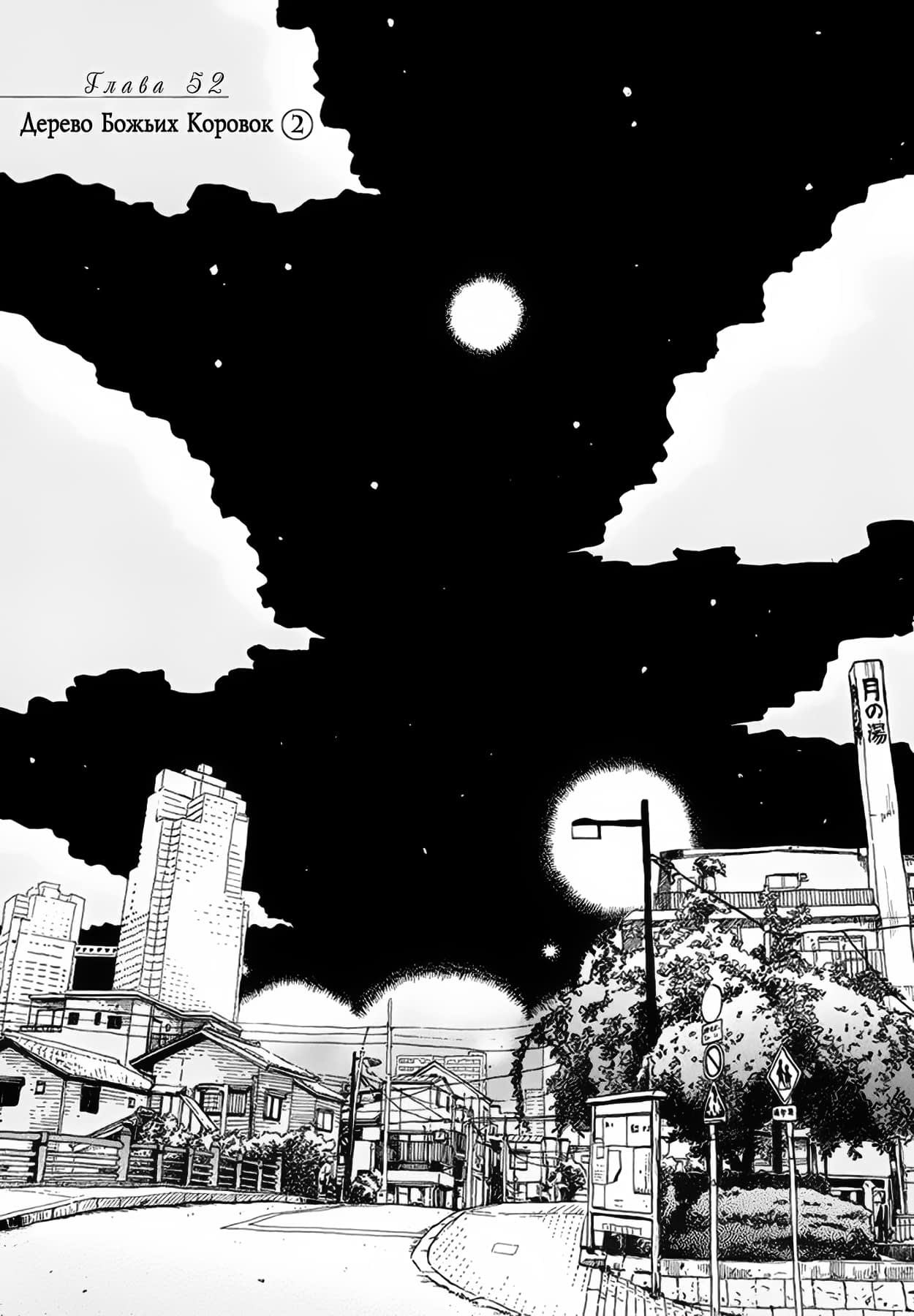 Read Мартовский лев Manga Online