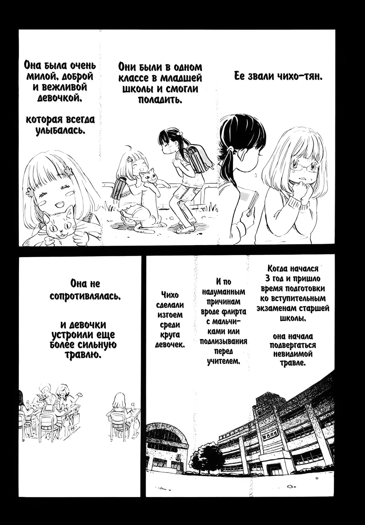 Read Мартовский лев Manga Online