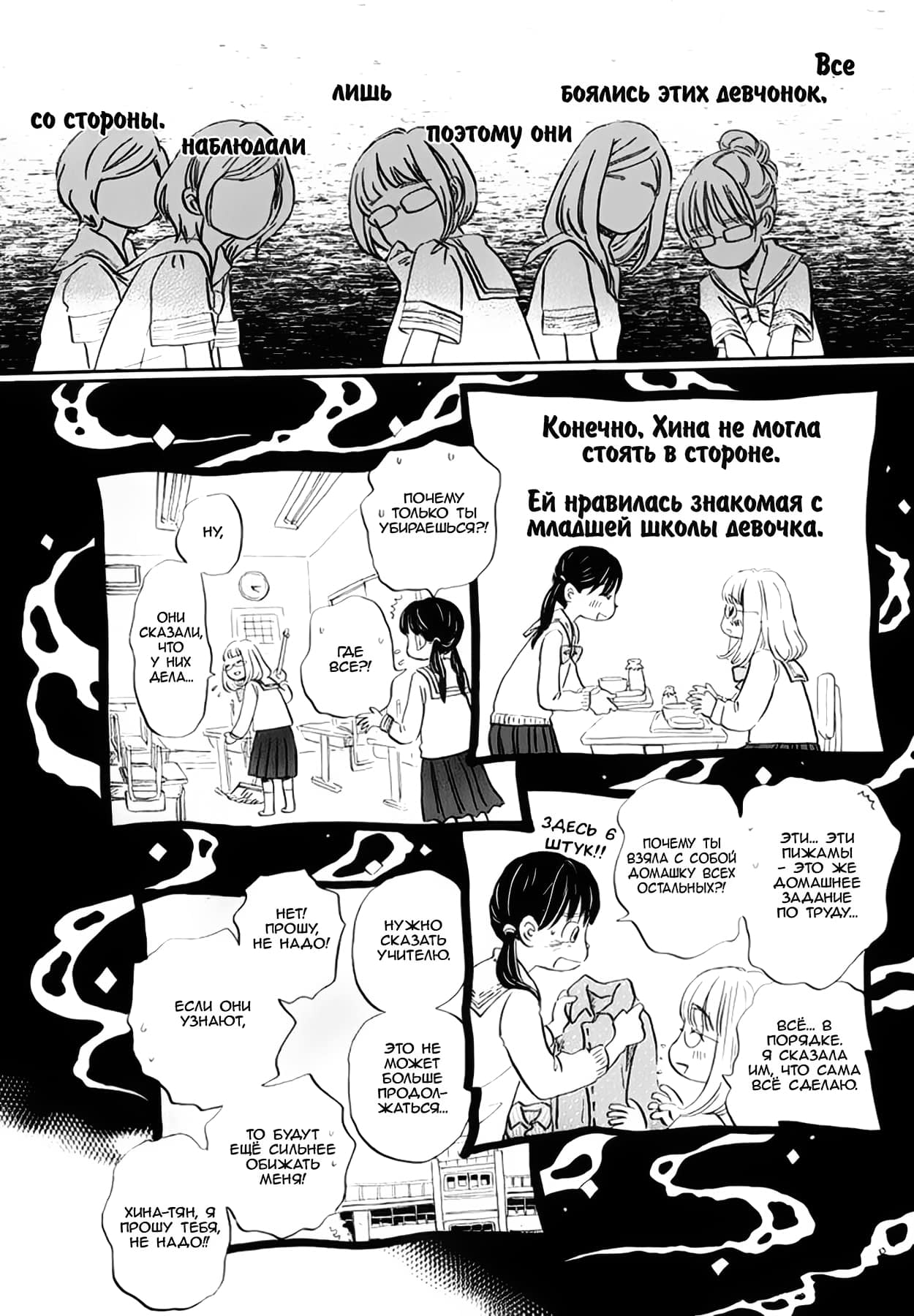 Read Мартовский лев Manga Online