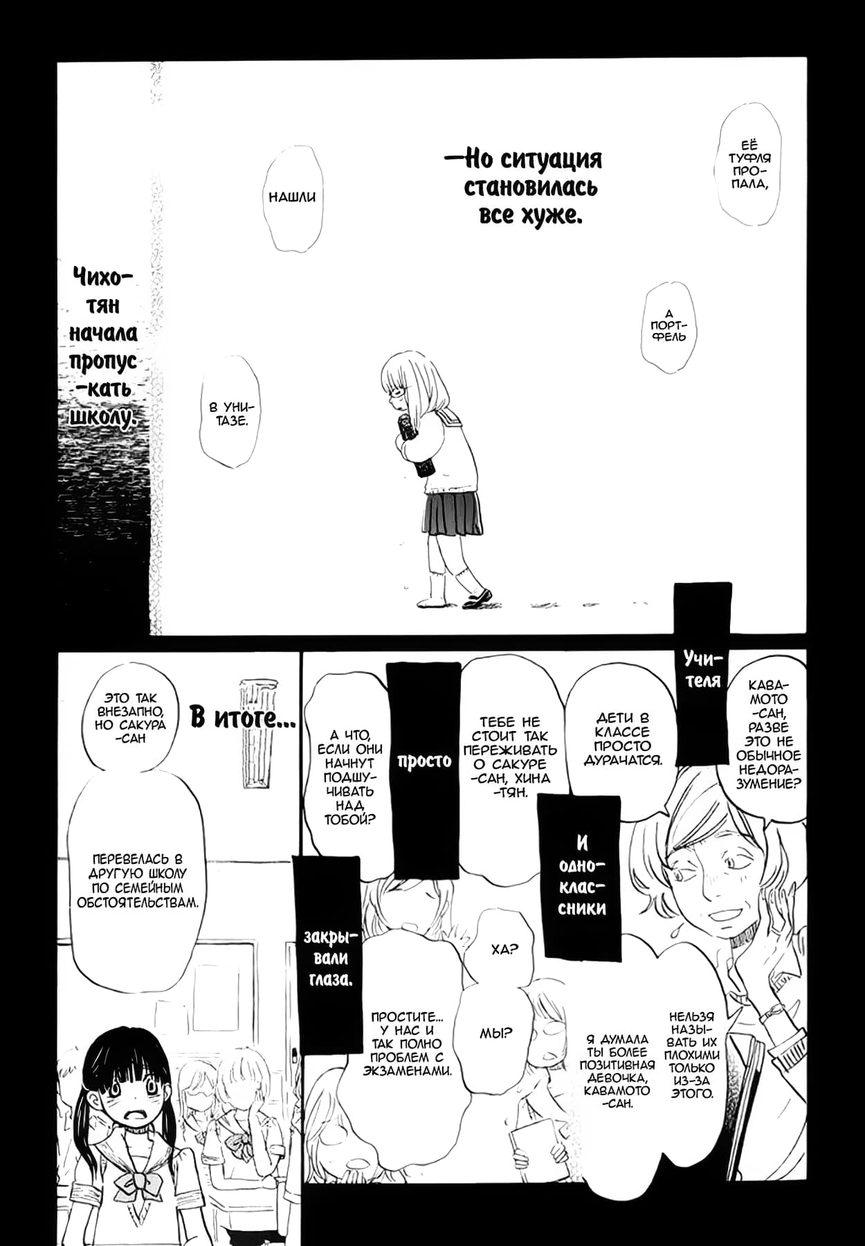 Read Мартовский лев Manga Online