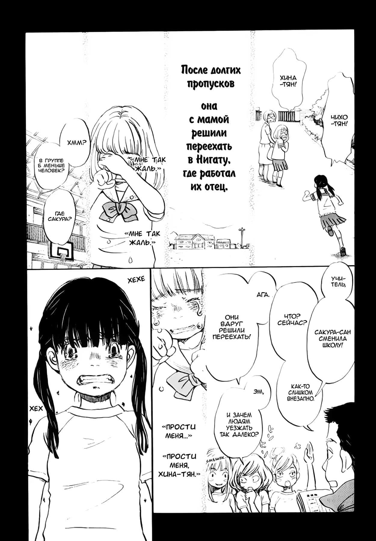 Read Мартовский лев Manga Online