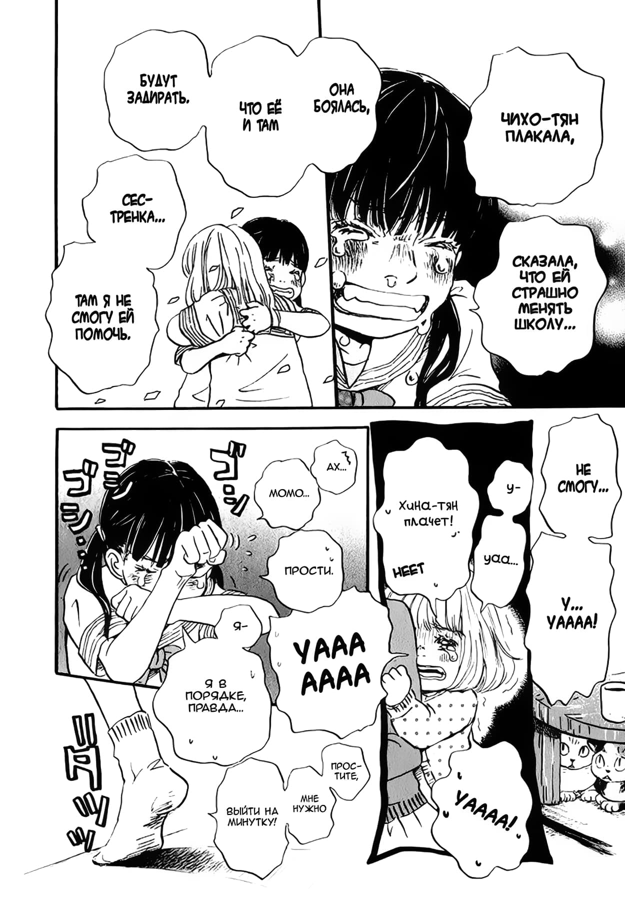 Read Мартовский лев Manga Online