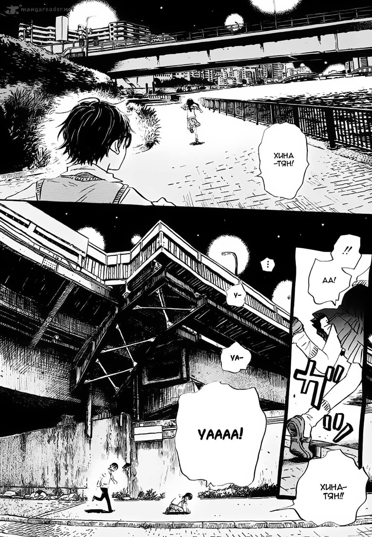 Read Мартовский лев Manga Online