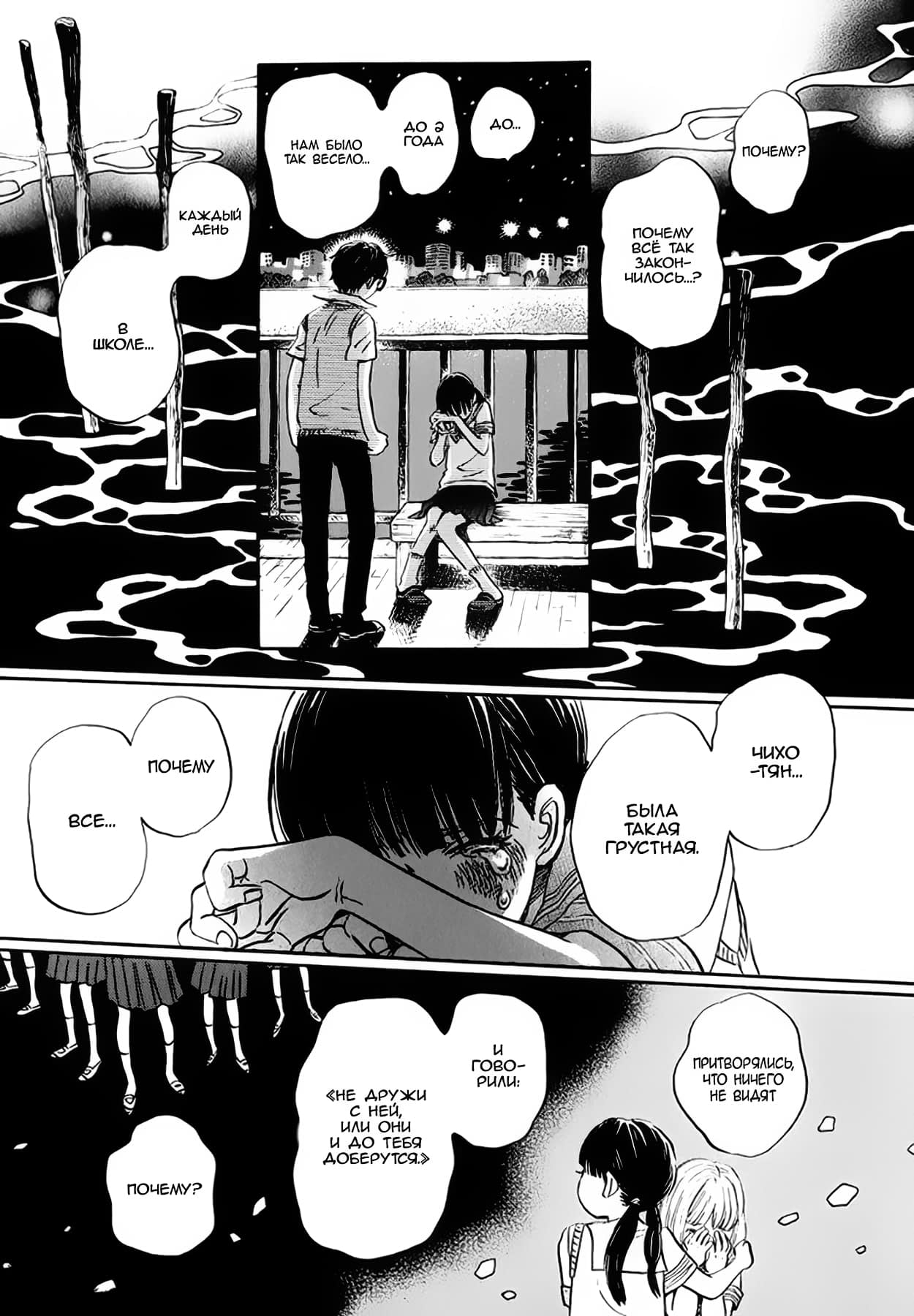 Read Мартовский лев Manga Online