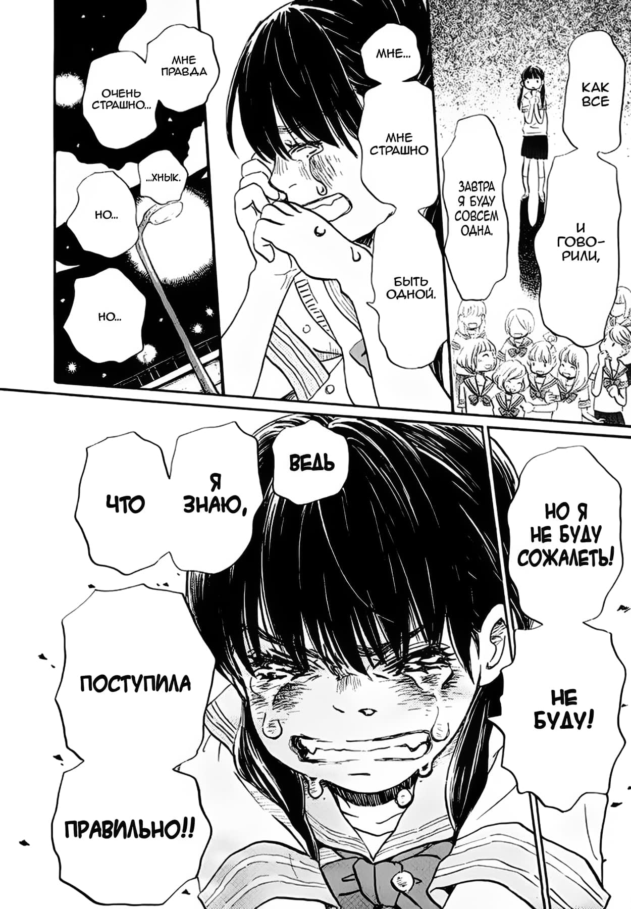 Read Мартовский лев Manga Online