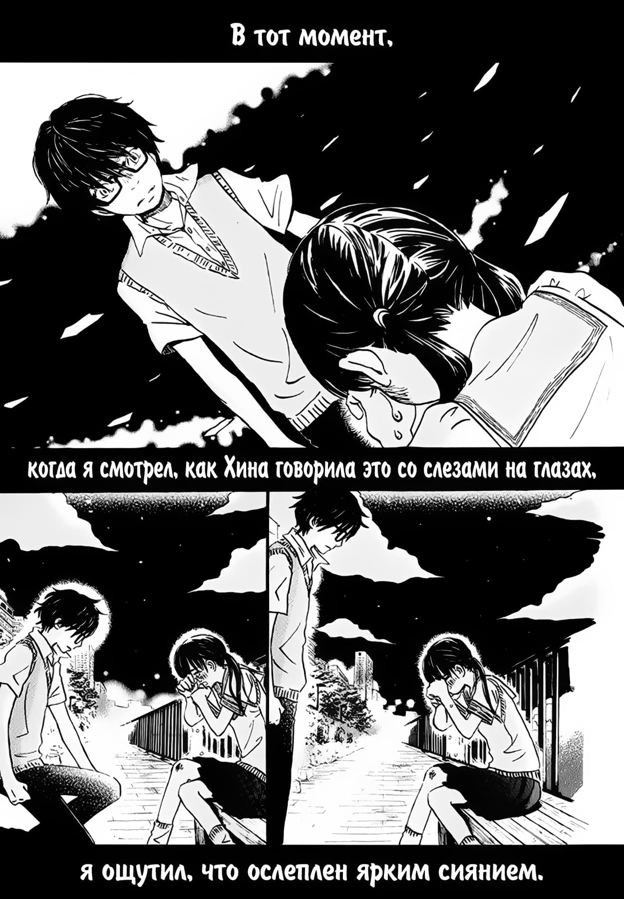 Read Мартовский лев Manga Online
