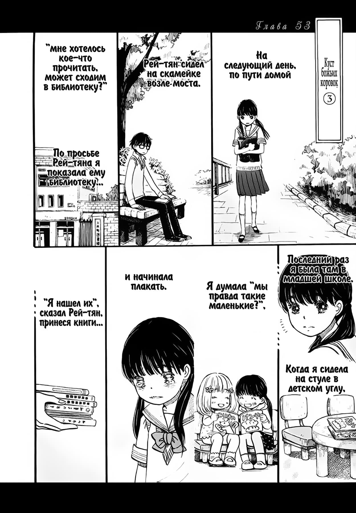 Read Мартовский лев Manga Online
