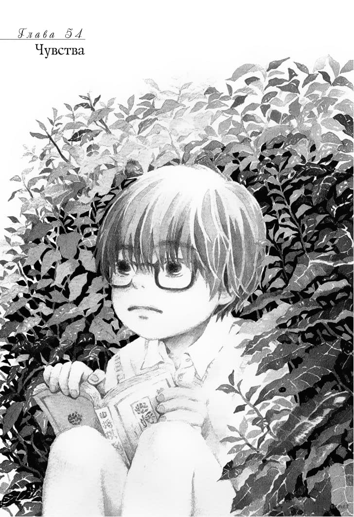Read Мартовский лев Manga Online