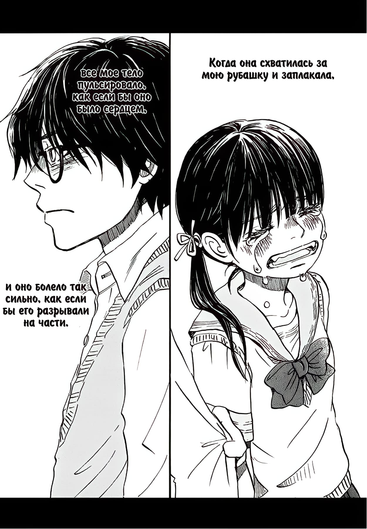 Read Мартовский лев Manga Online