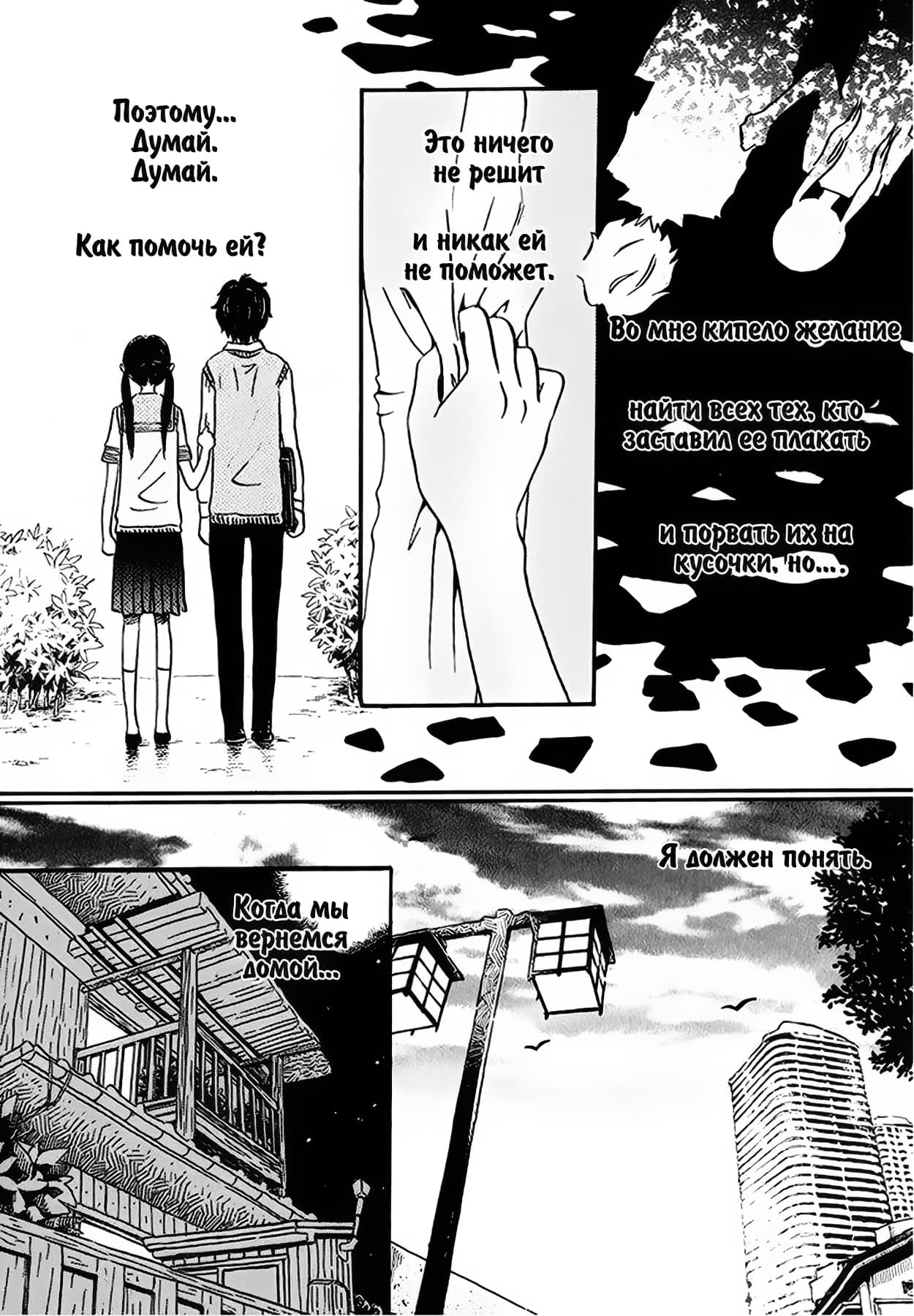 Read Мартовский лев Manga Online